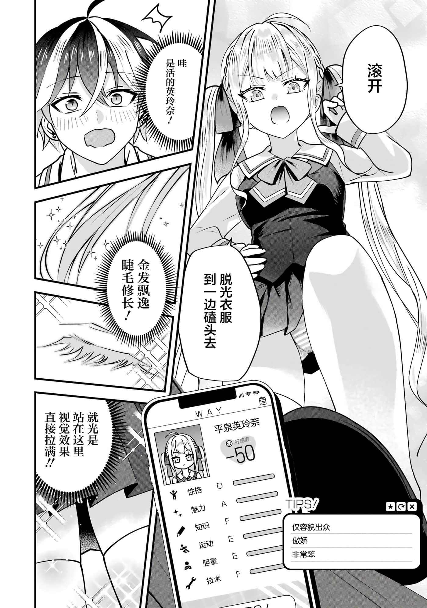 第 2 卷 第 7 页