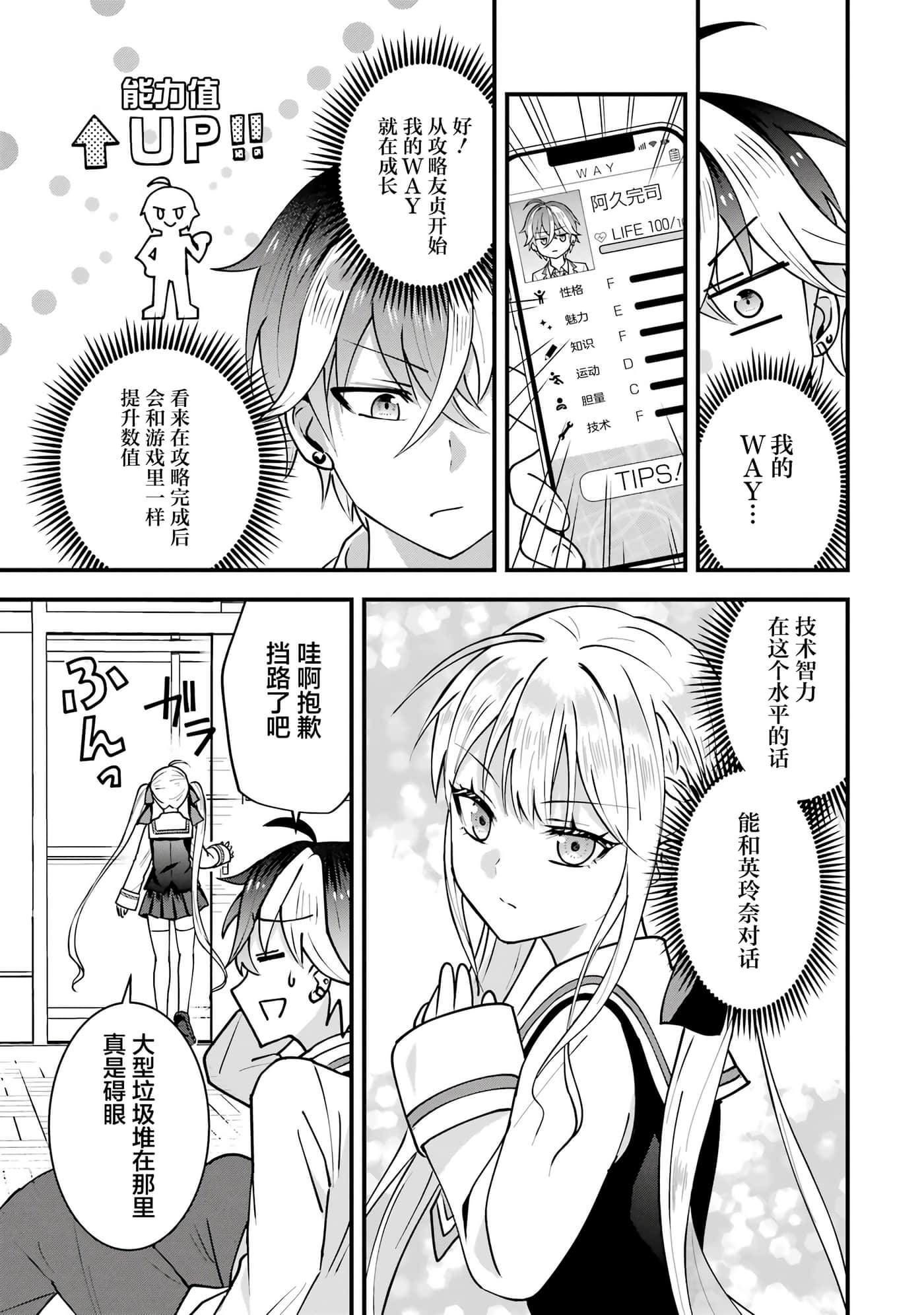 第 2 卷 第 8 页