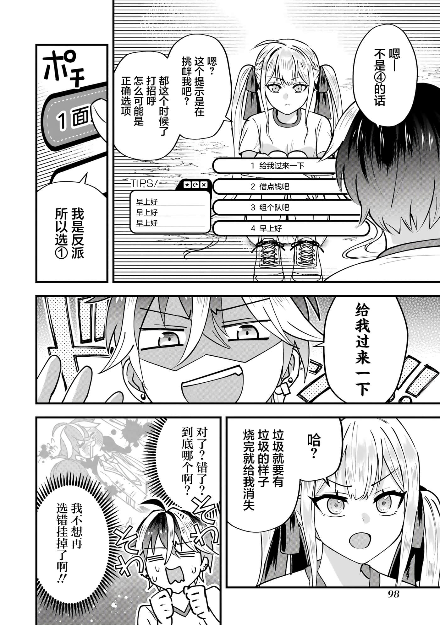 第 2 卷 第 11 页