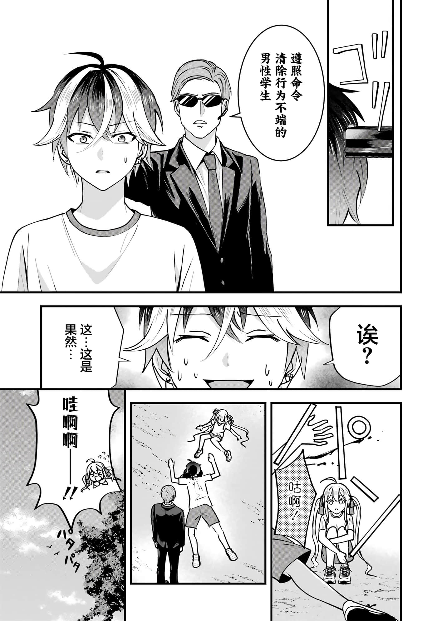 第 2 卷 第 12 页