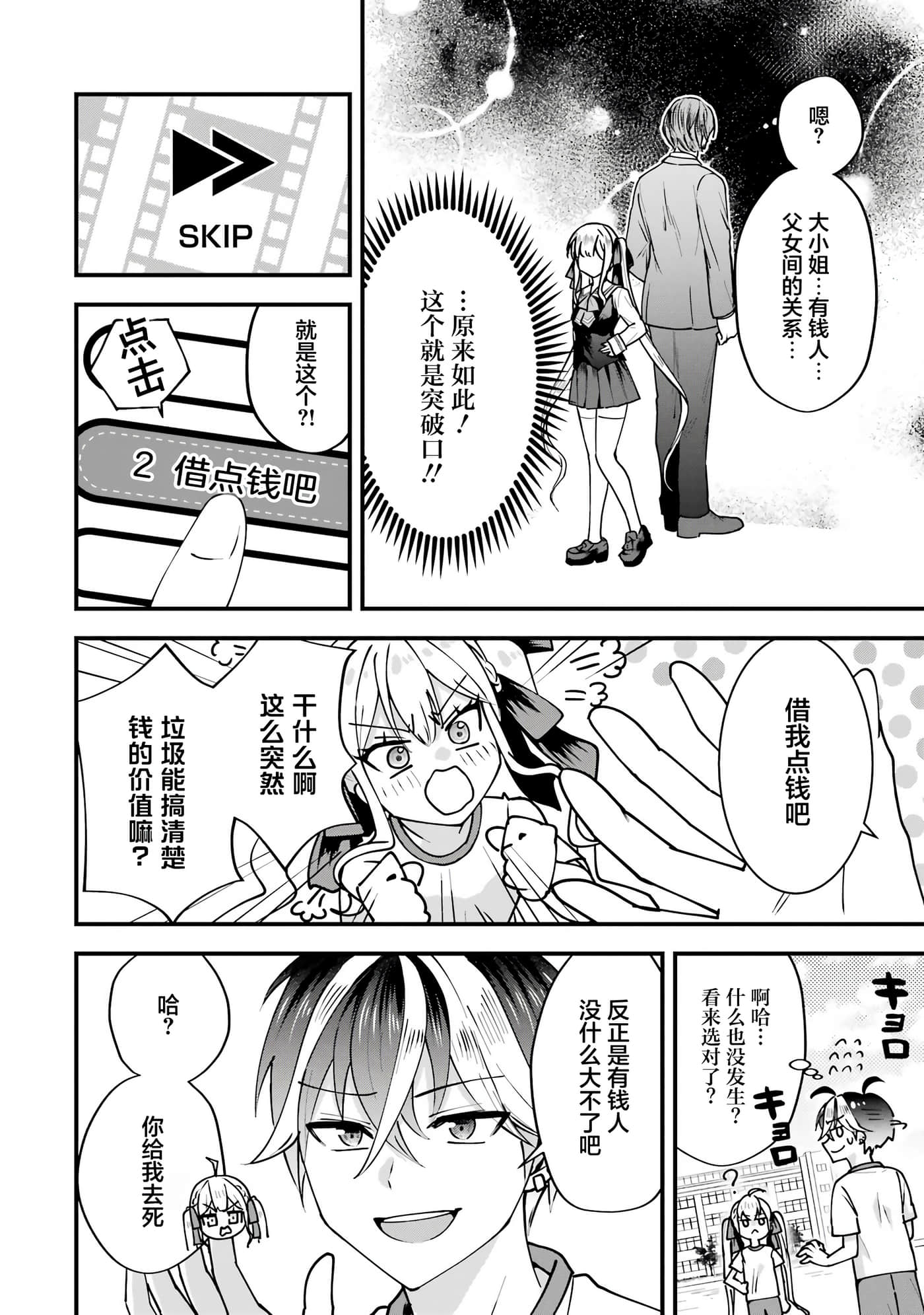 第 2 卷 第 17 页