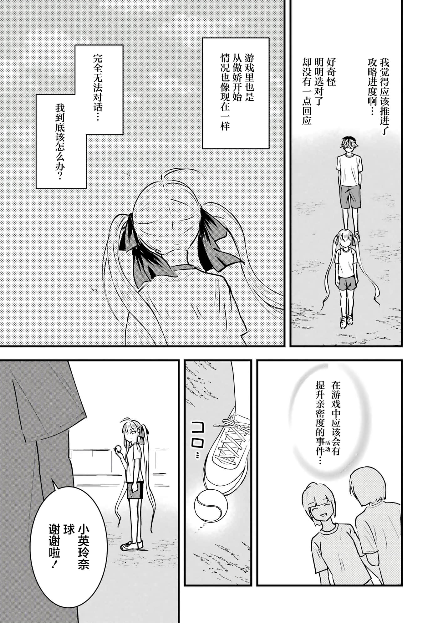 第 2 卷 第 18 页