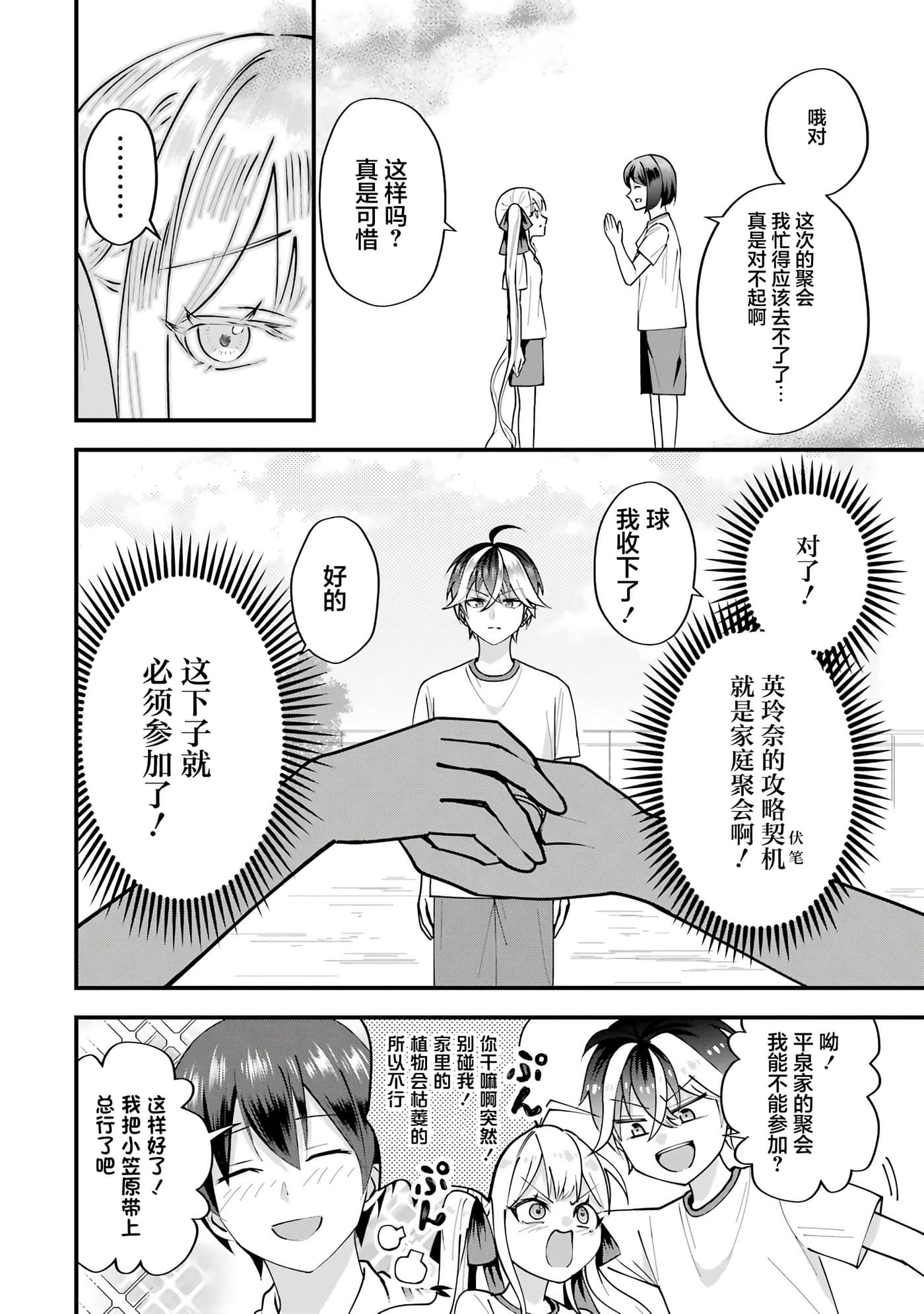 第 2 卷 第 19 页