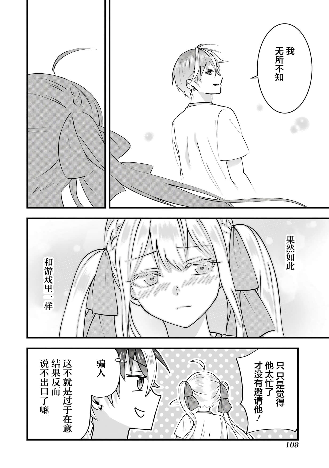 第 2 卷 第 21 页