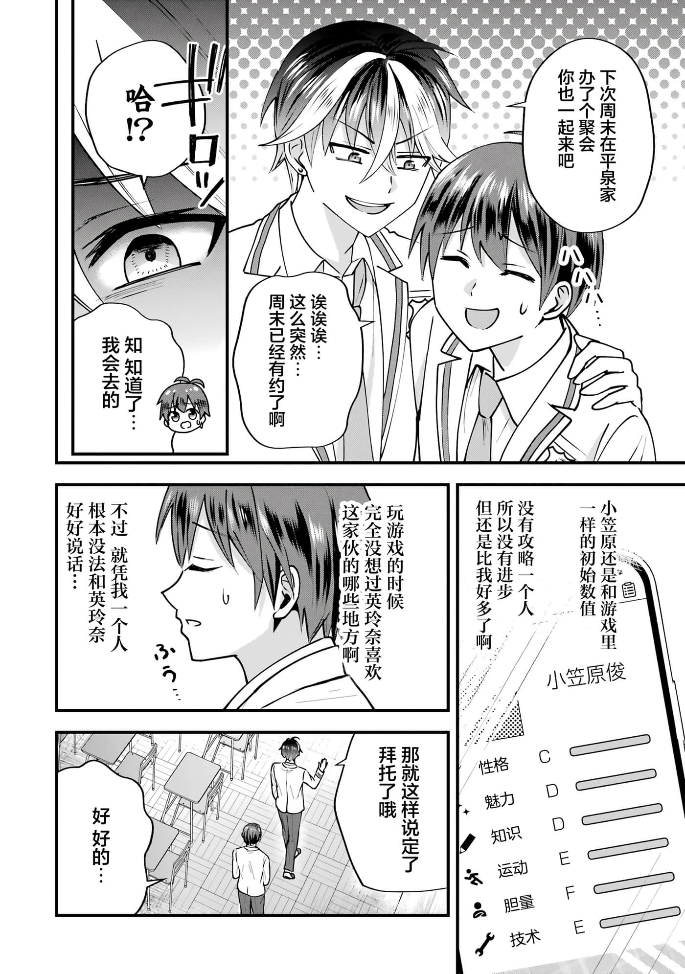 第 2 卷 第 23 页