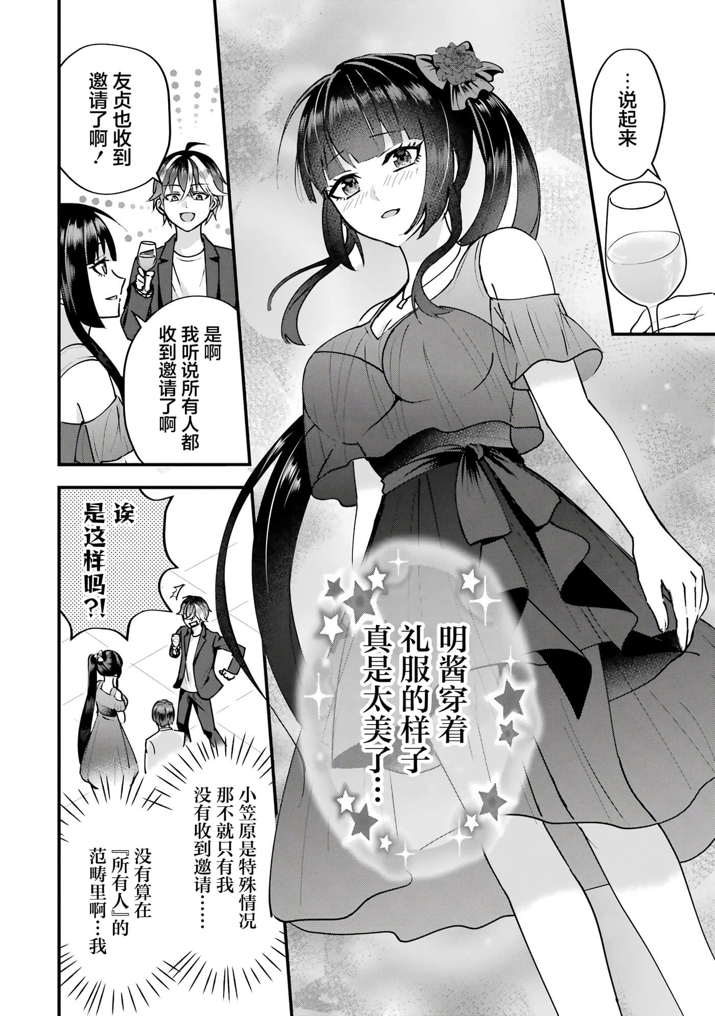 第 2 卷 第 25 页