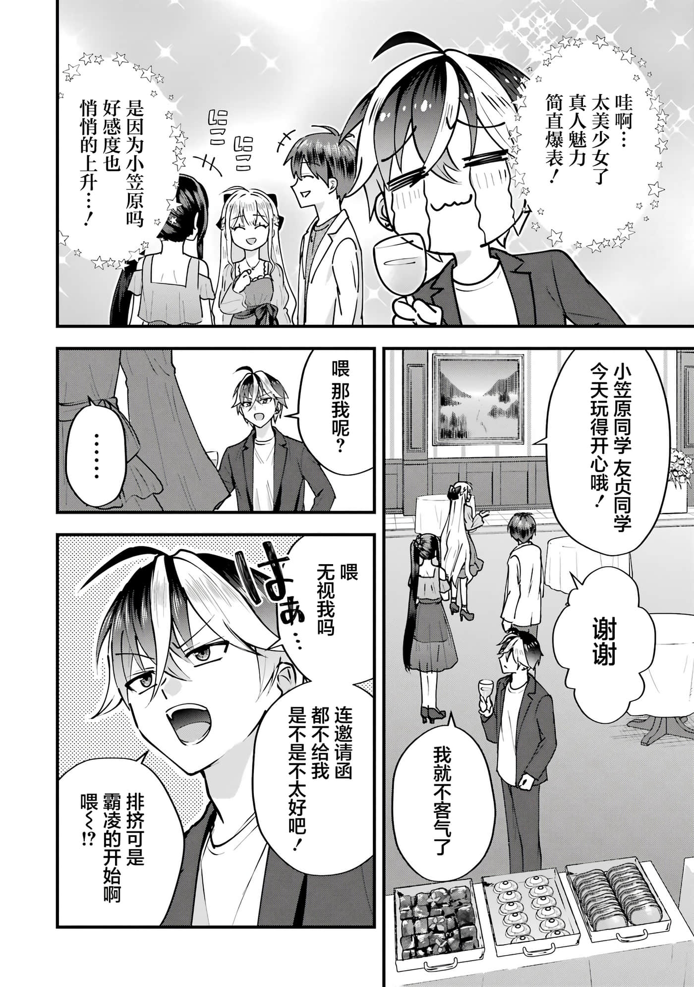 第 2 卷 第 27 页
