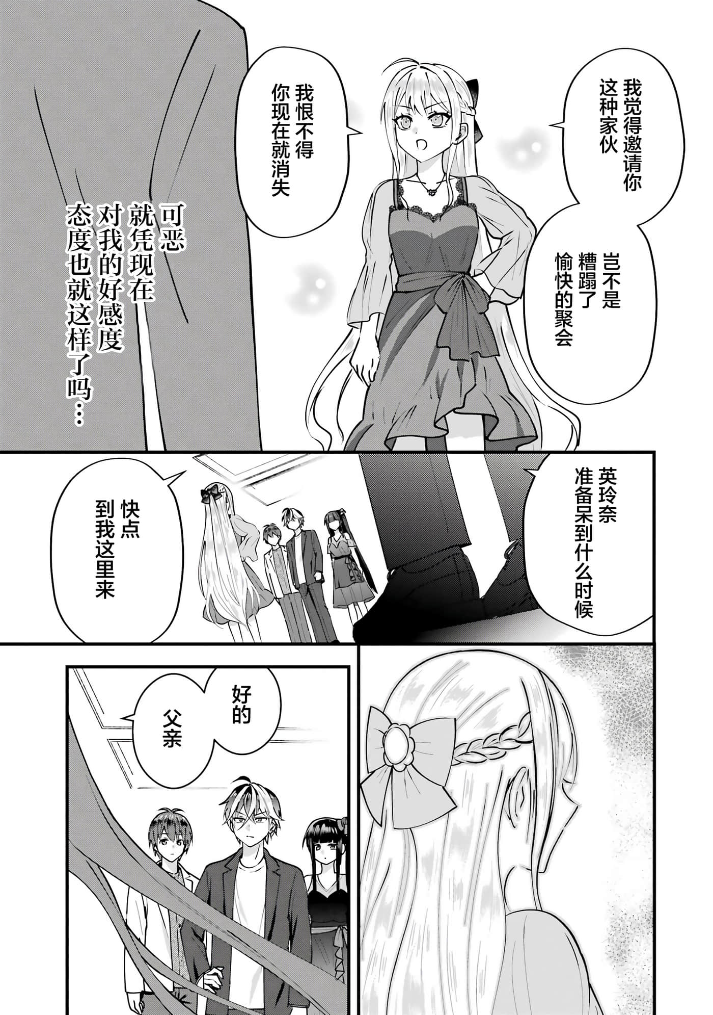 第 2 卷 第 28 页