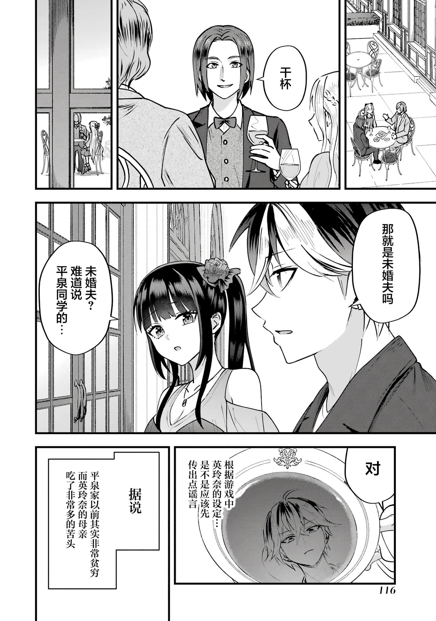 第 2 卷 第 29 页