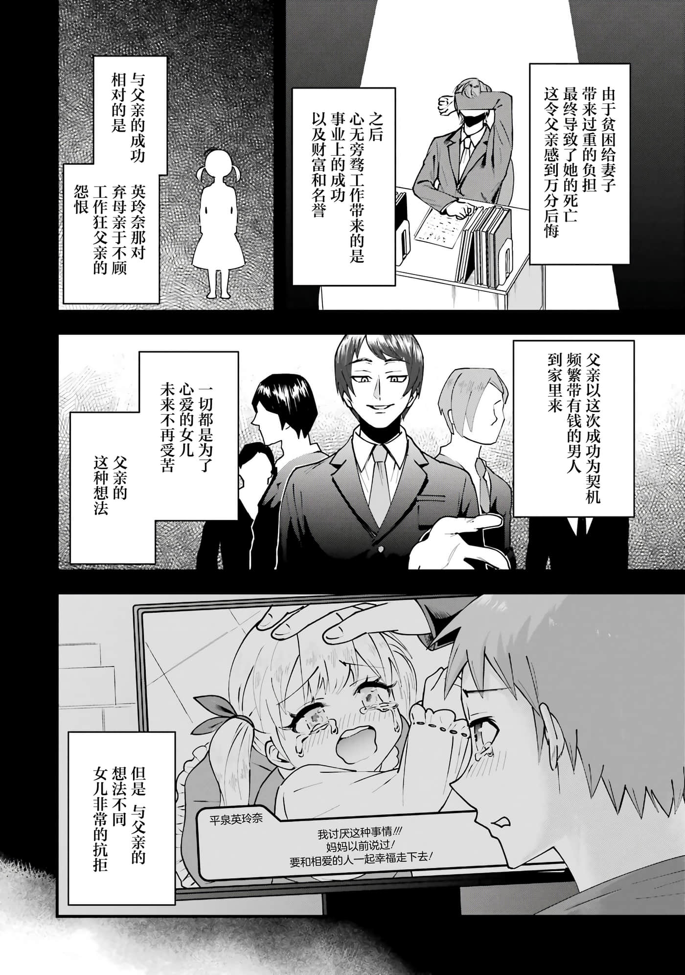 第 2 卷 第 31 页