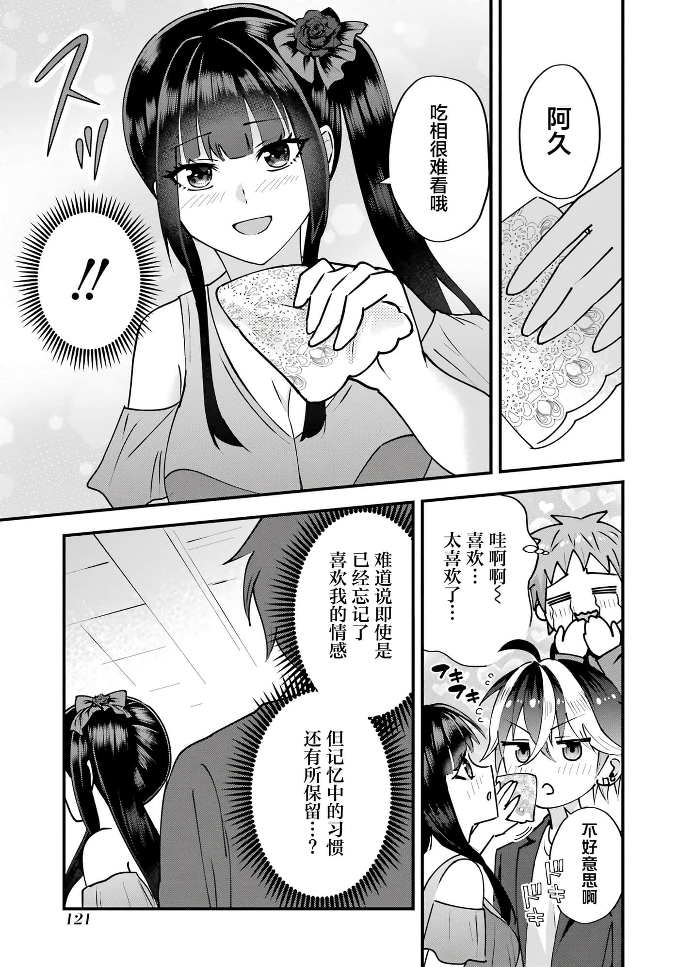 第 2 卷 第 34 页