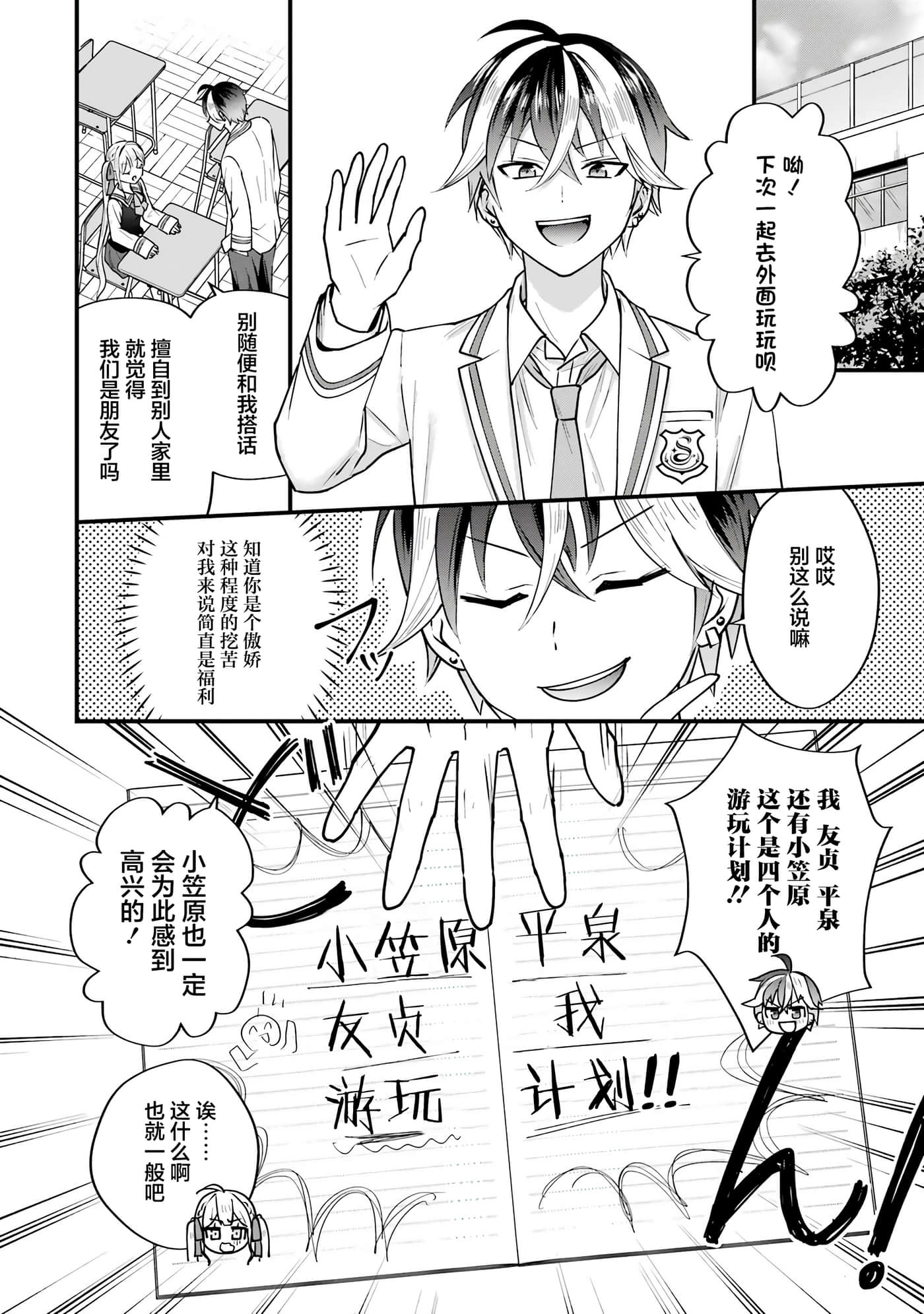 第 2 卷 第 37 页