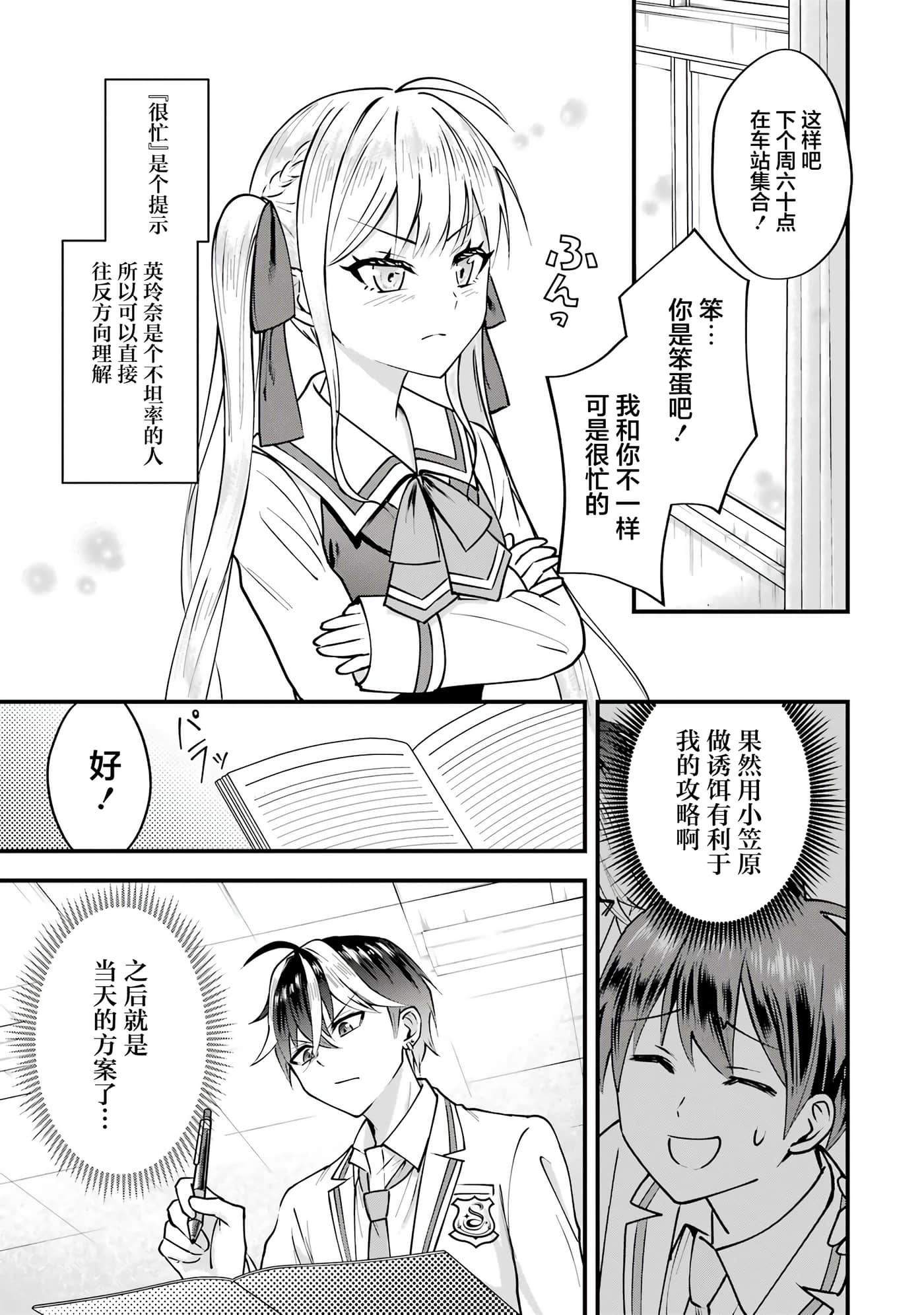 第 2 卷 第 38 页
