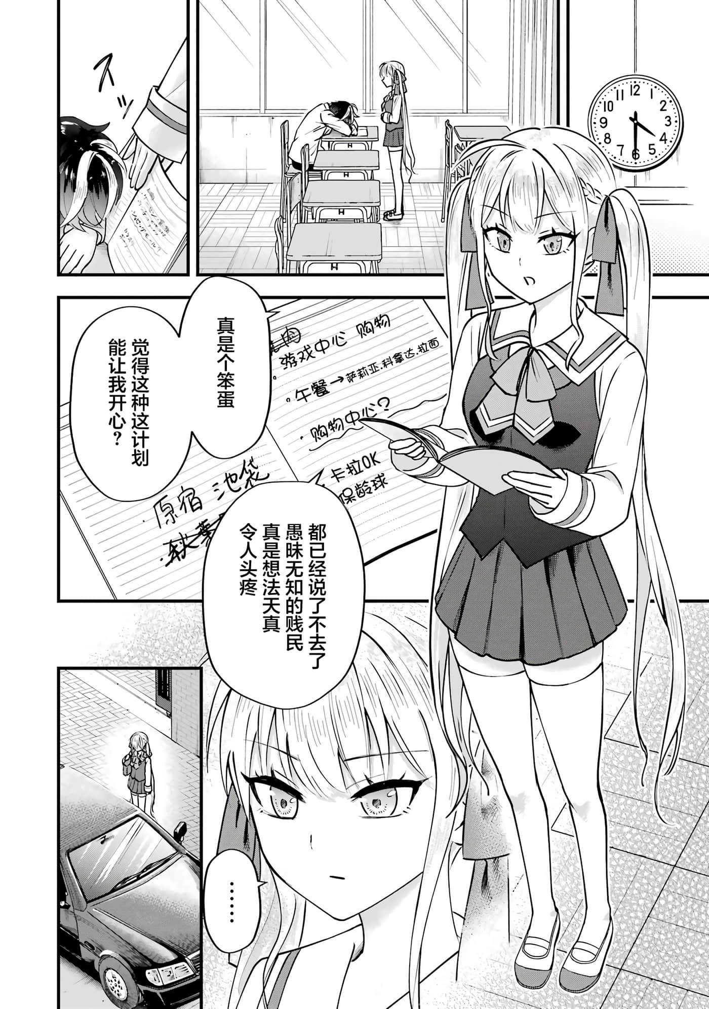 第 2 卷 第 39 页