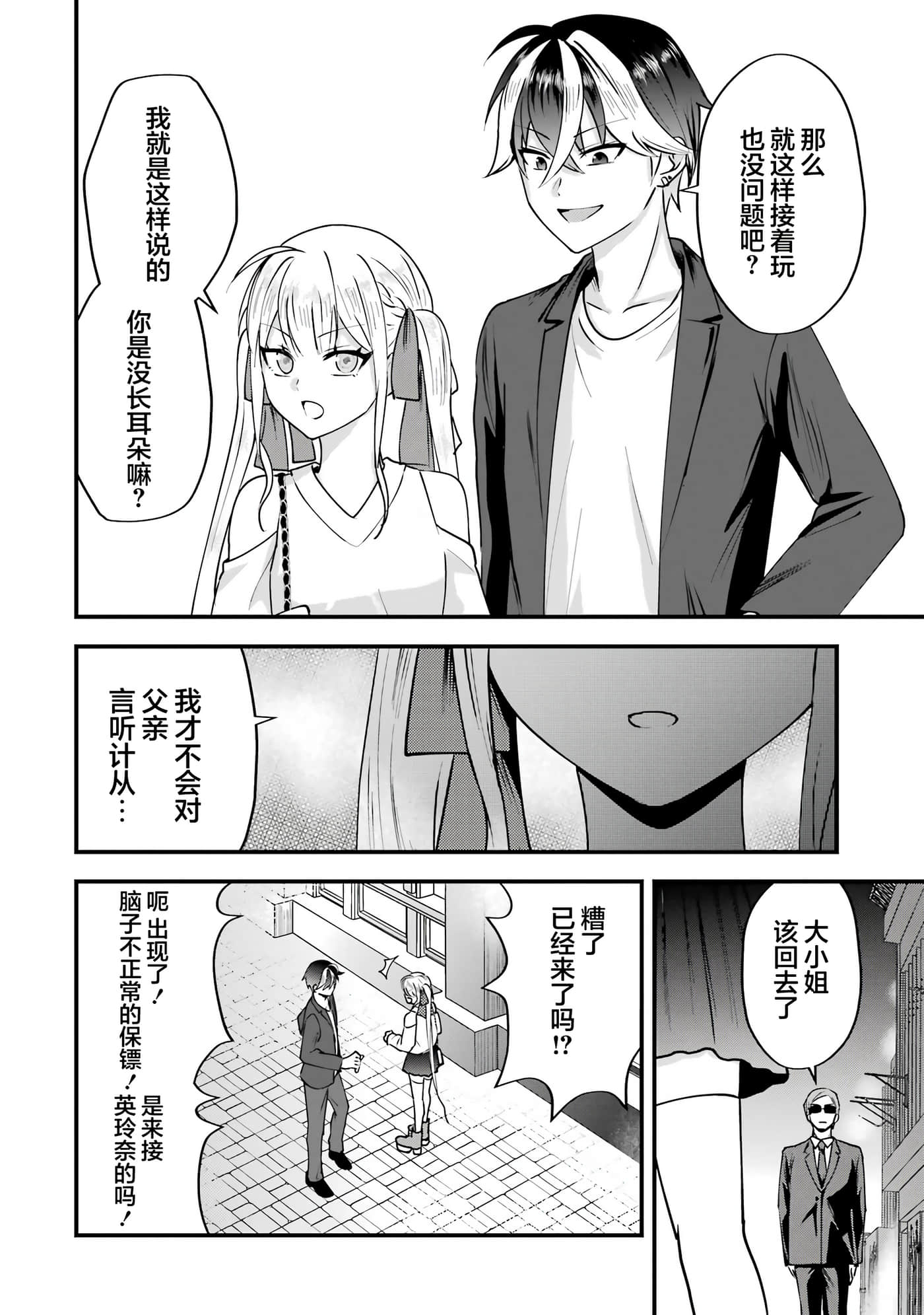 第 2 卷 第 55 页