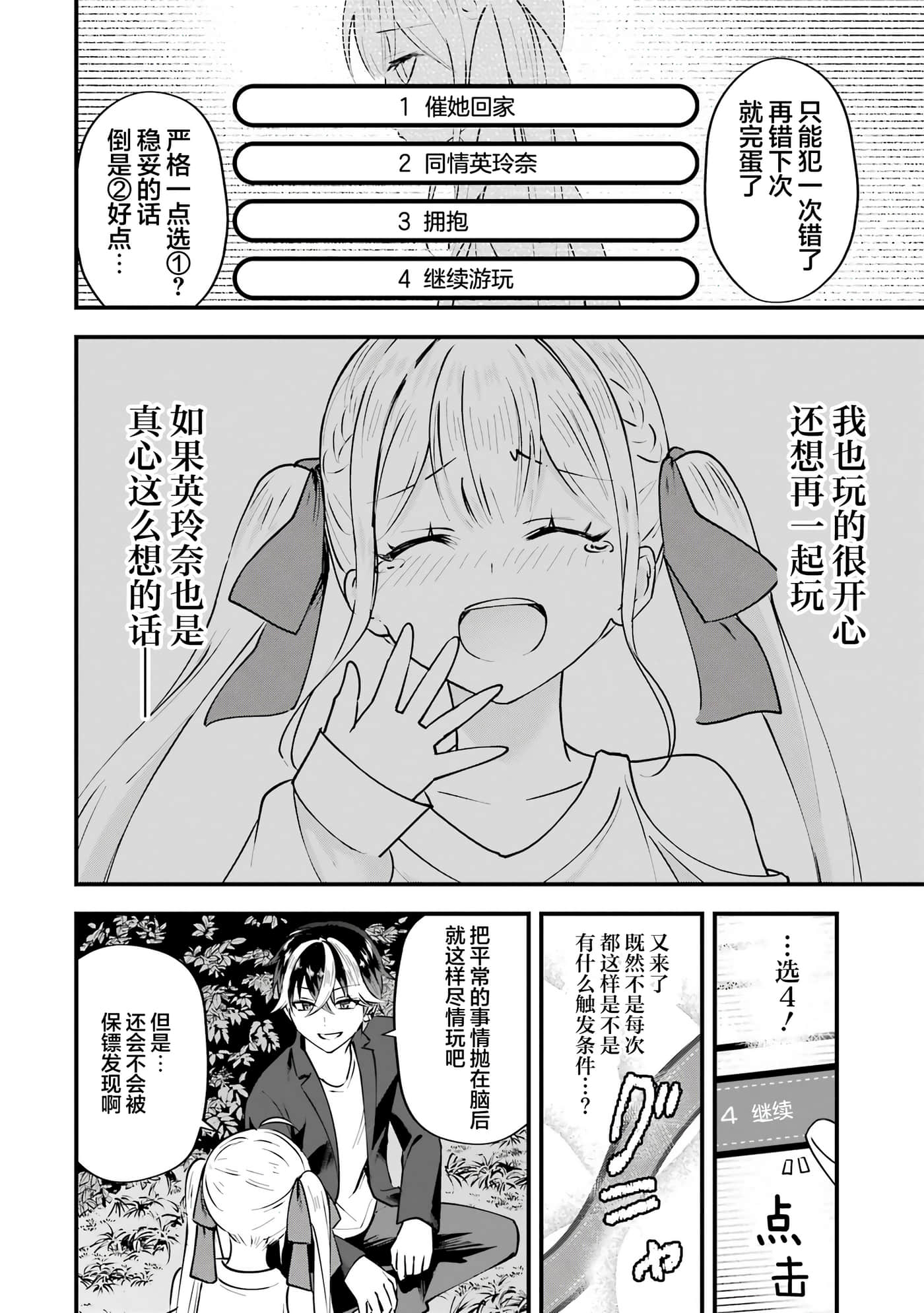 第 2 卷 第 61 页