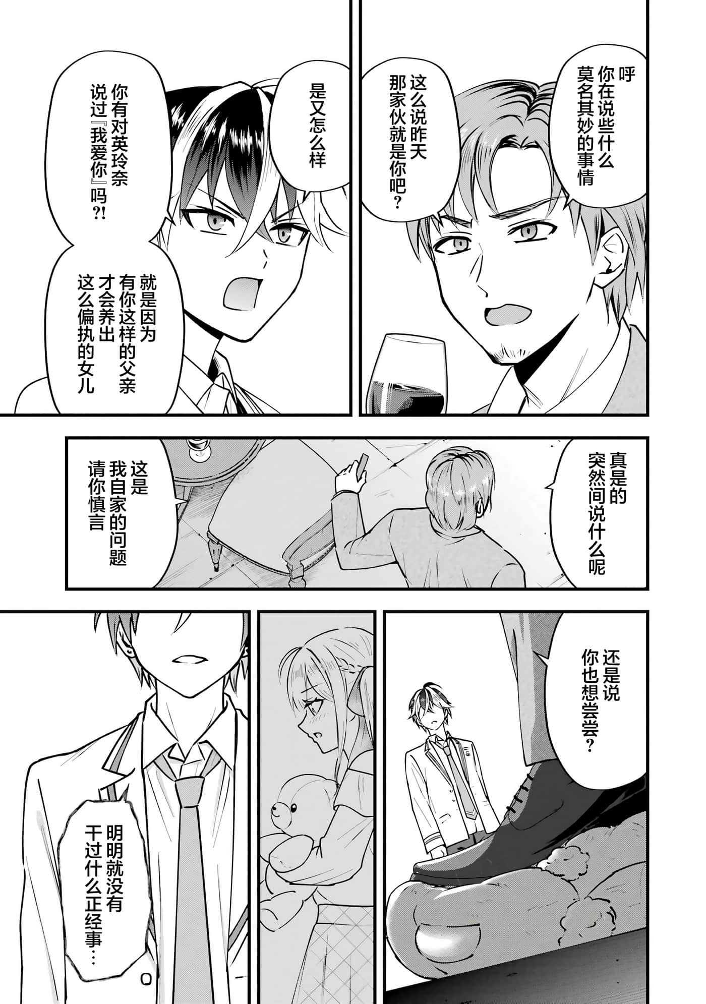 第 2 卷 第 74 页