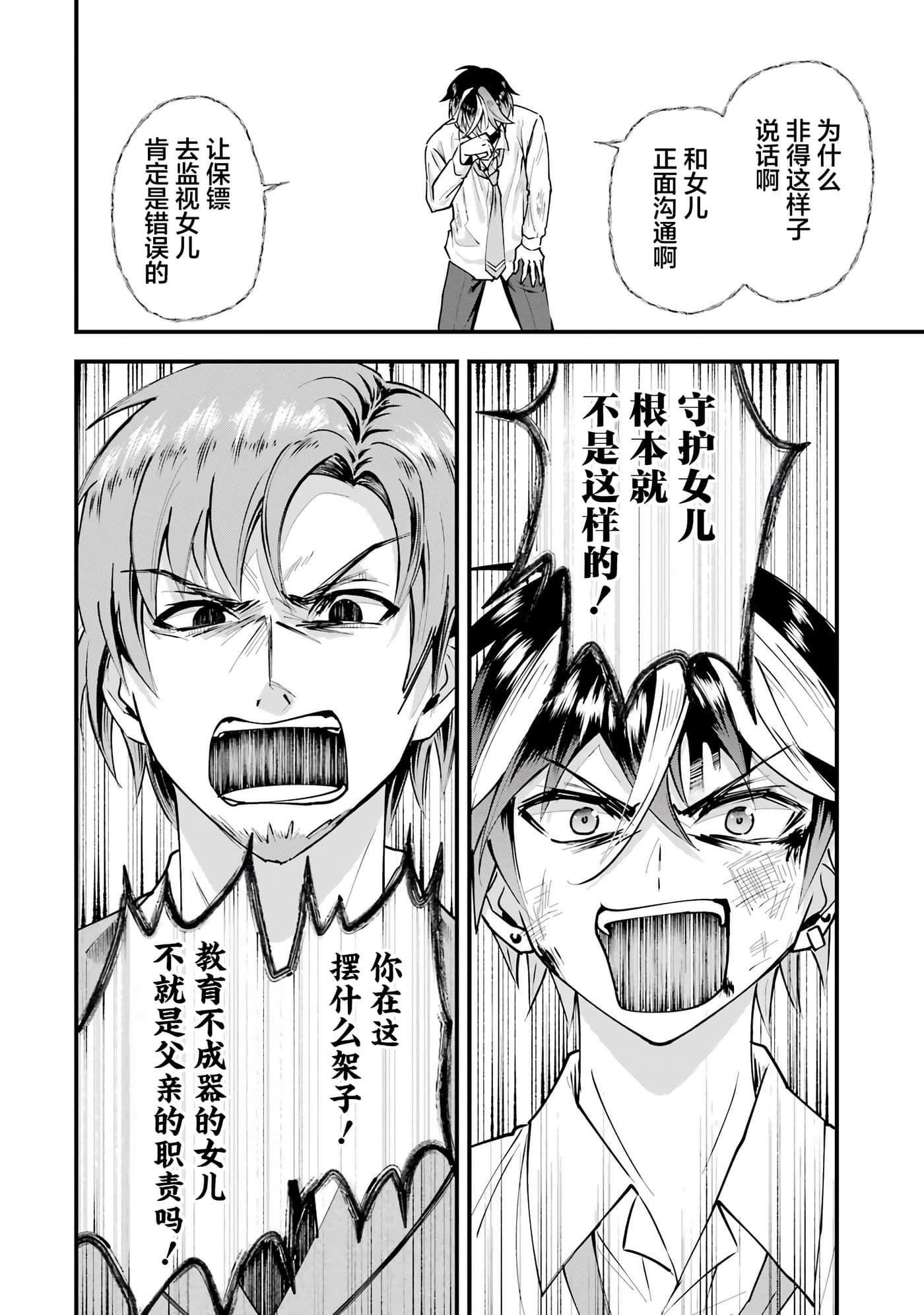 第 2 卷 第 77 页