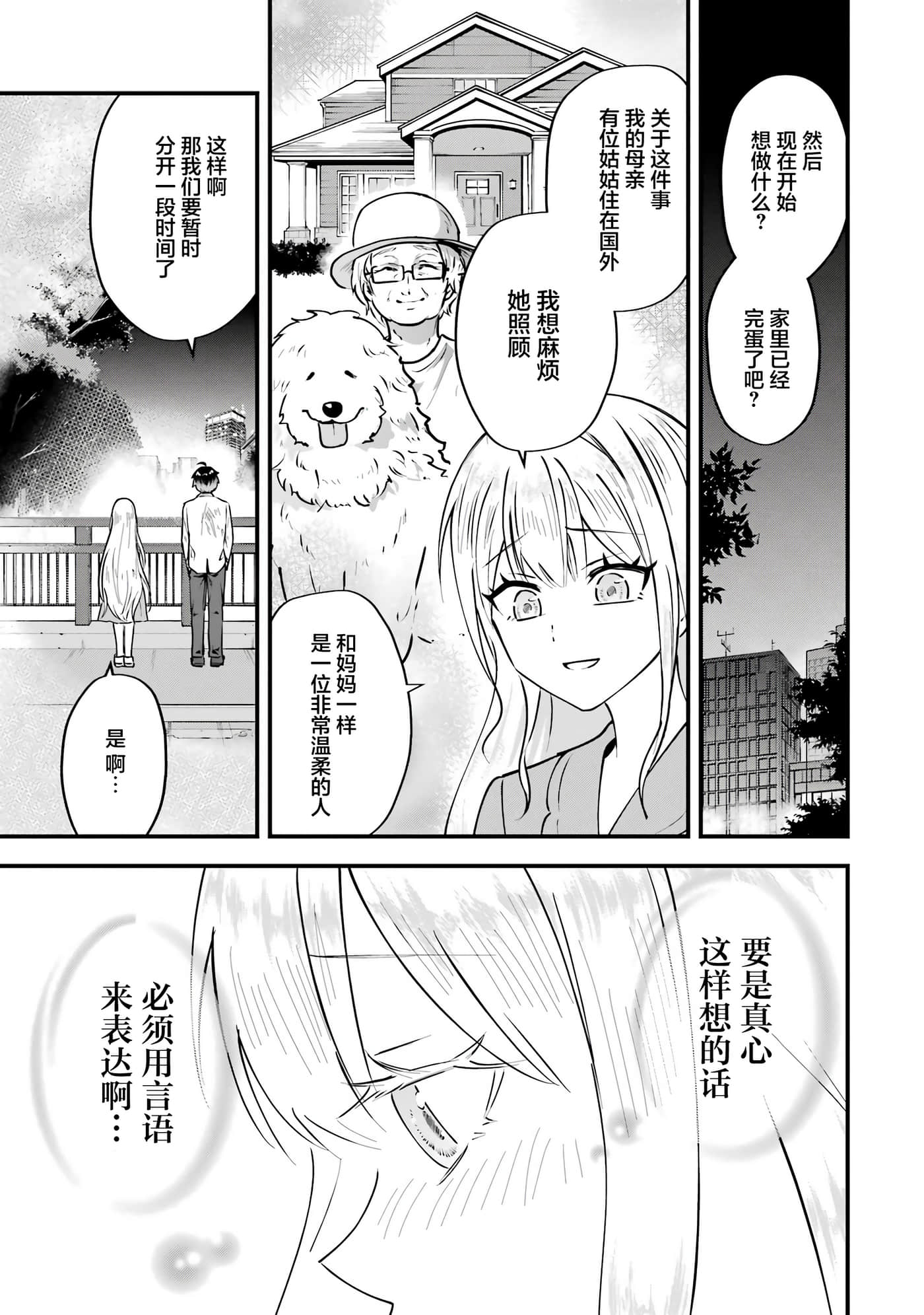 第 2 卷 第 81 页