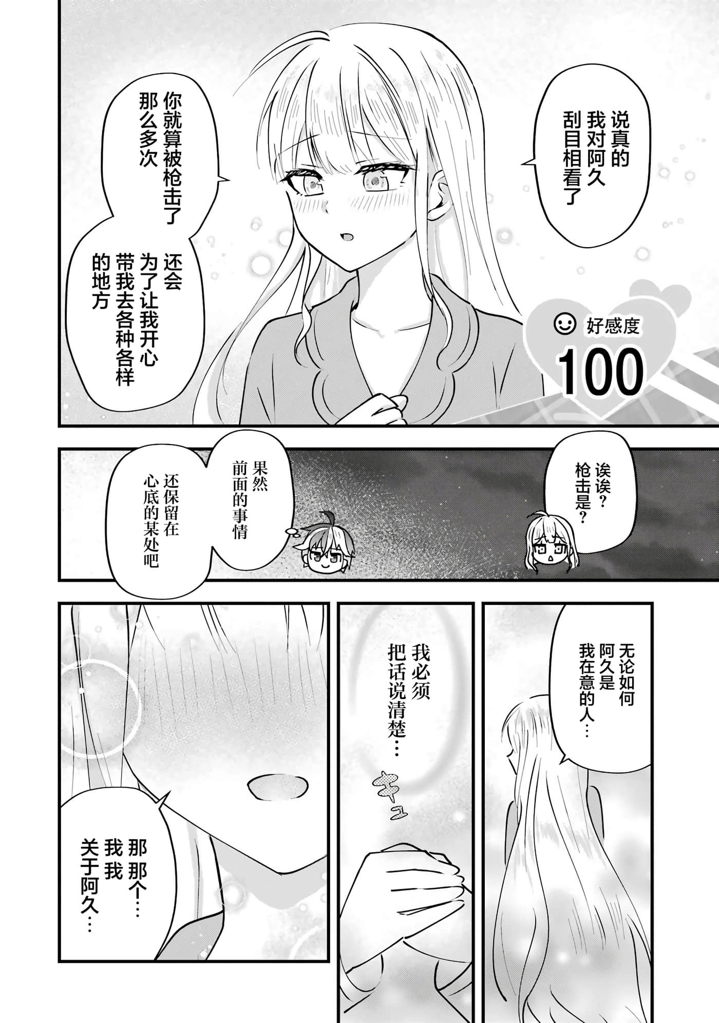 第 2 卷 第 82 页