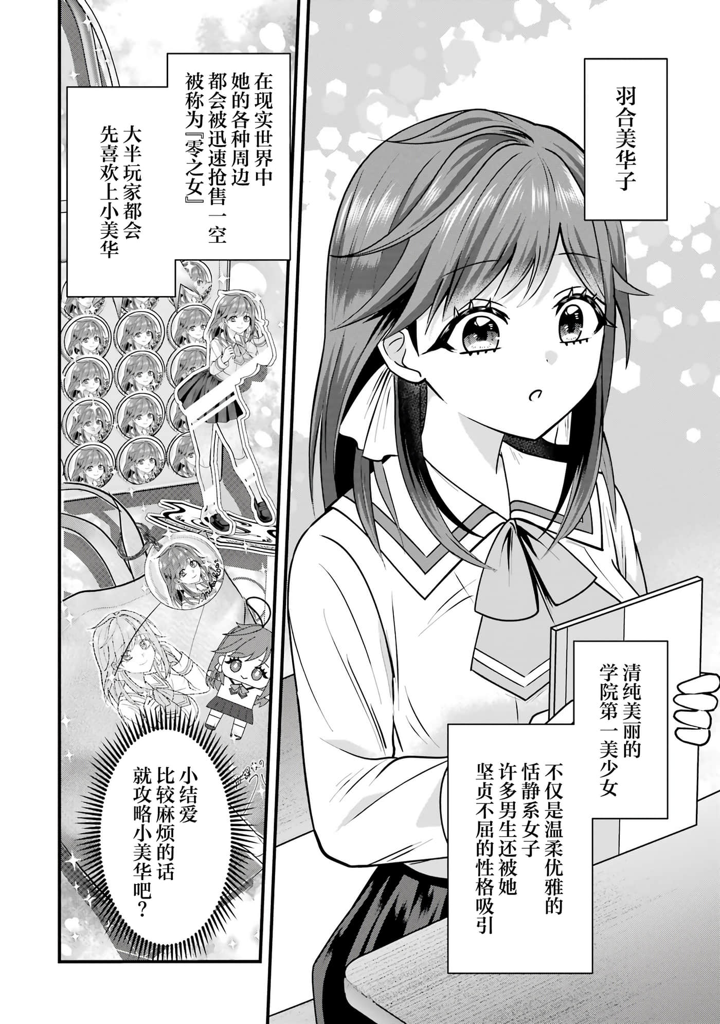 第 3 卷 第 7 页