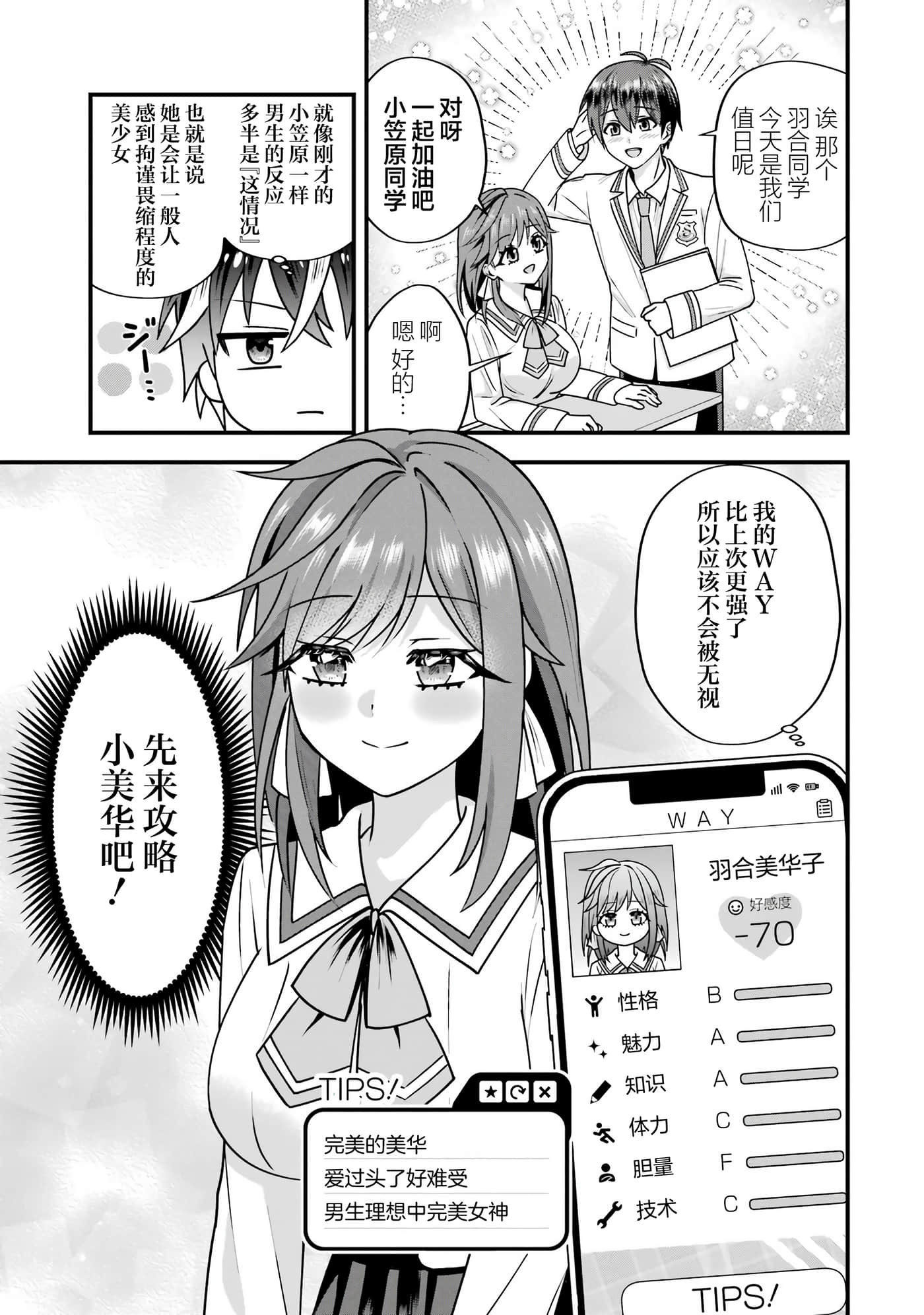 第 3 卷 第 8 页