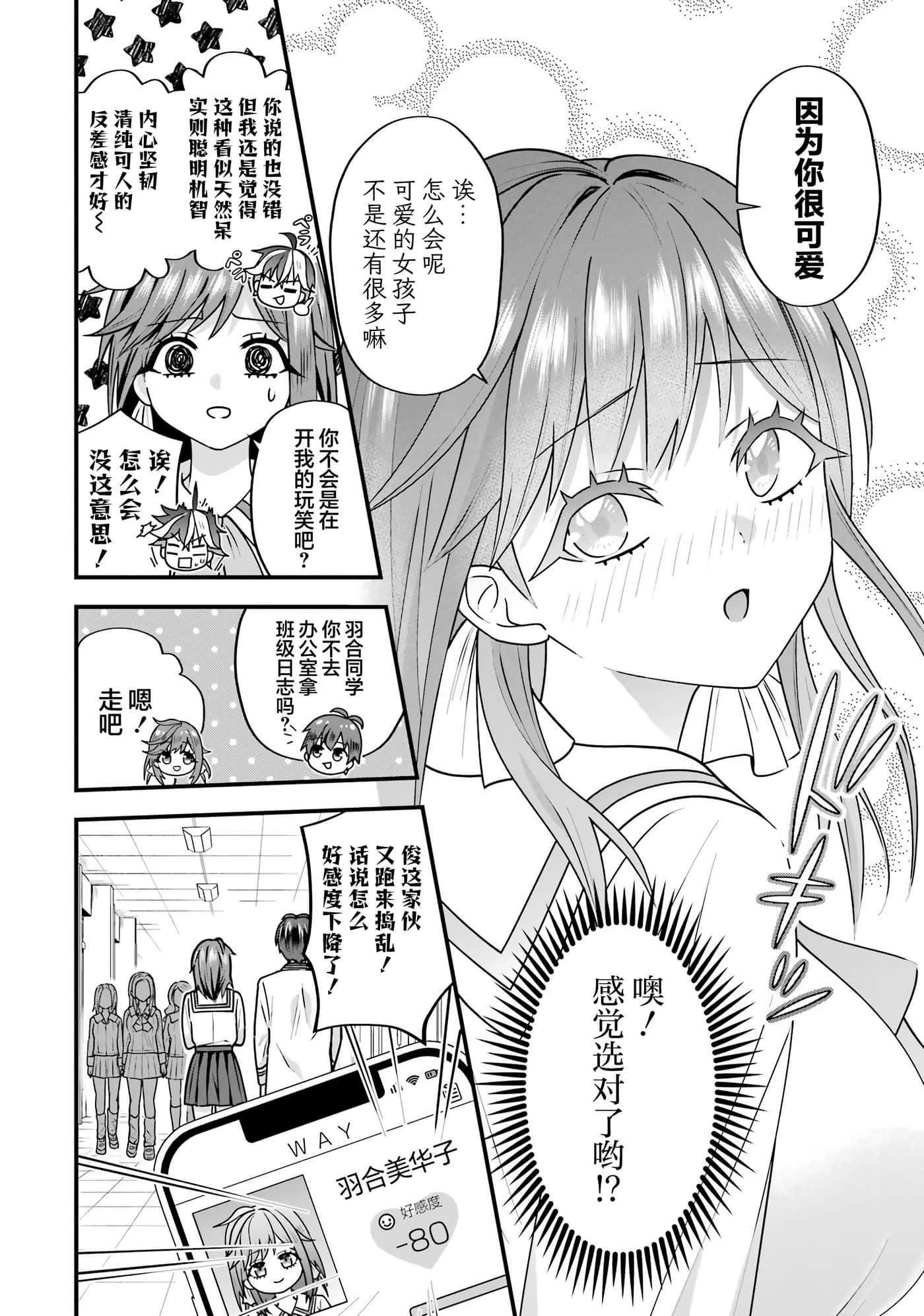 第 3 卷 第 11 页