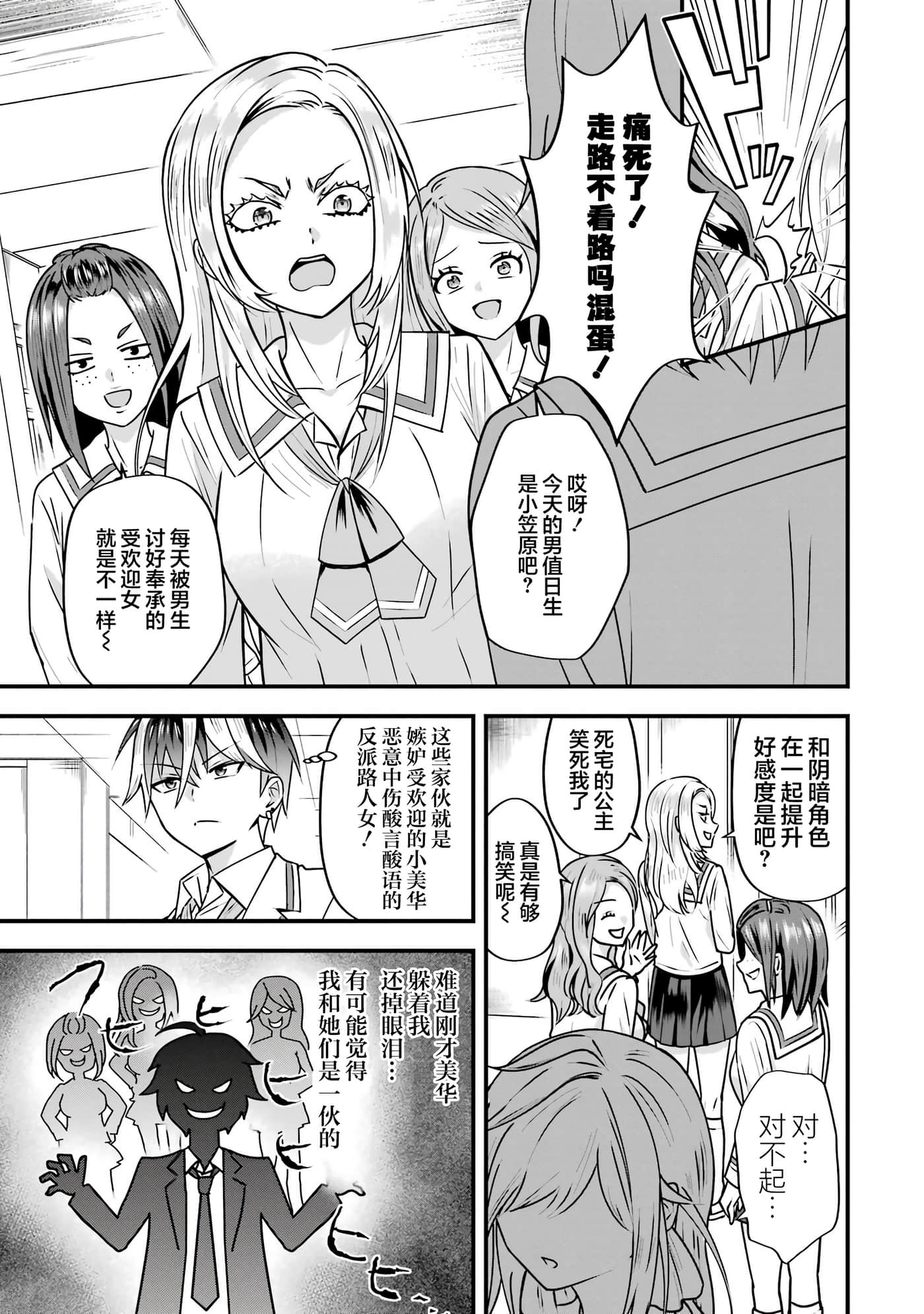 第 3 卷 第 12 页
