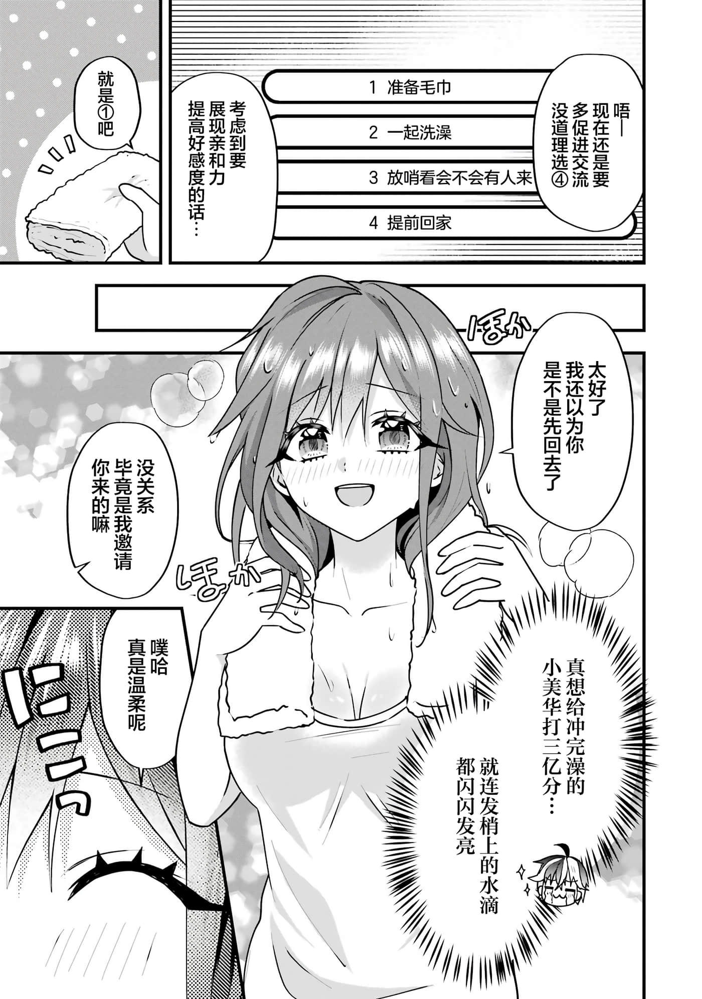 第 3 卷 第 38 页