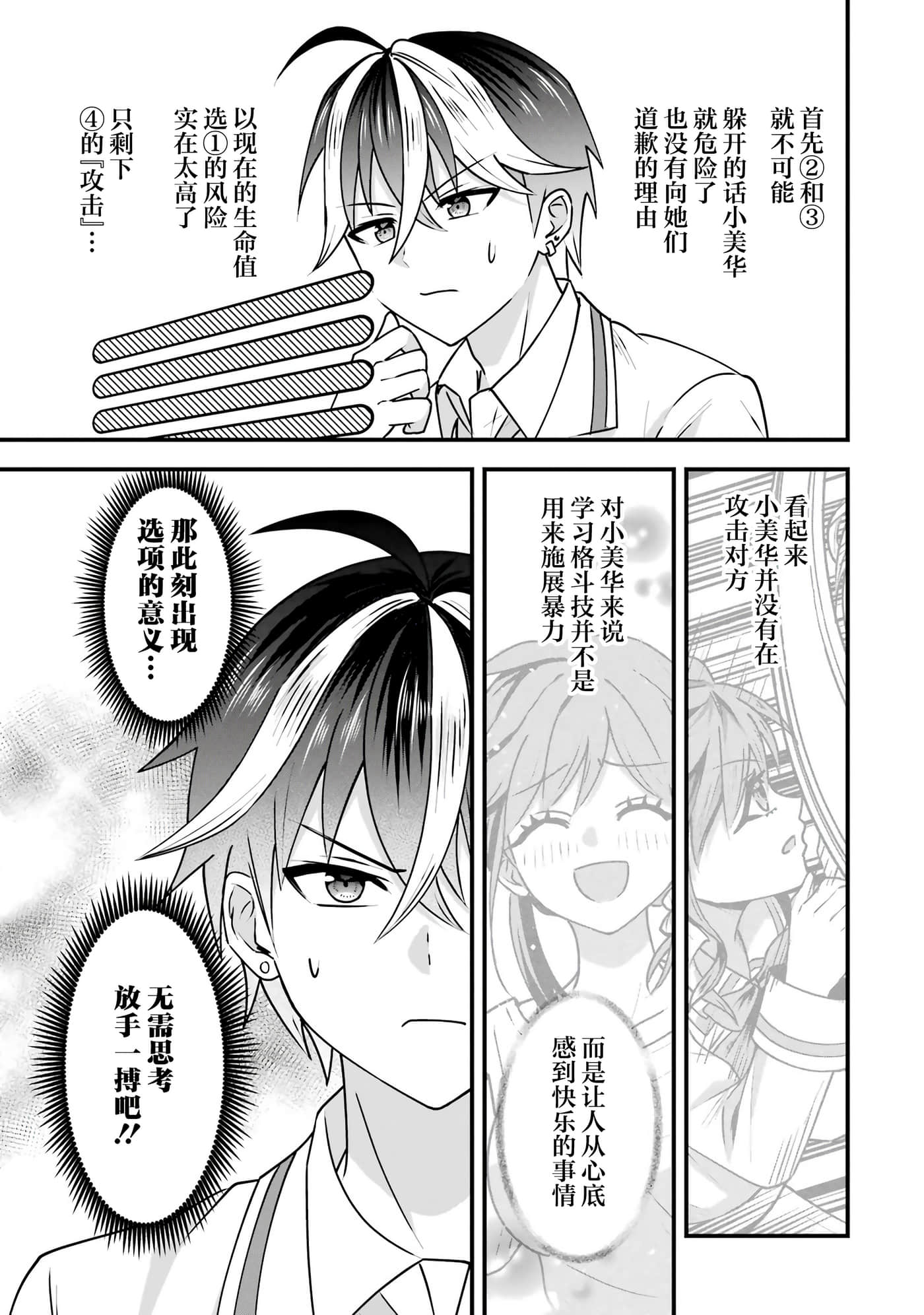 第 3 卷 第 52 页