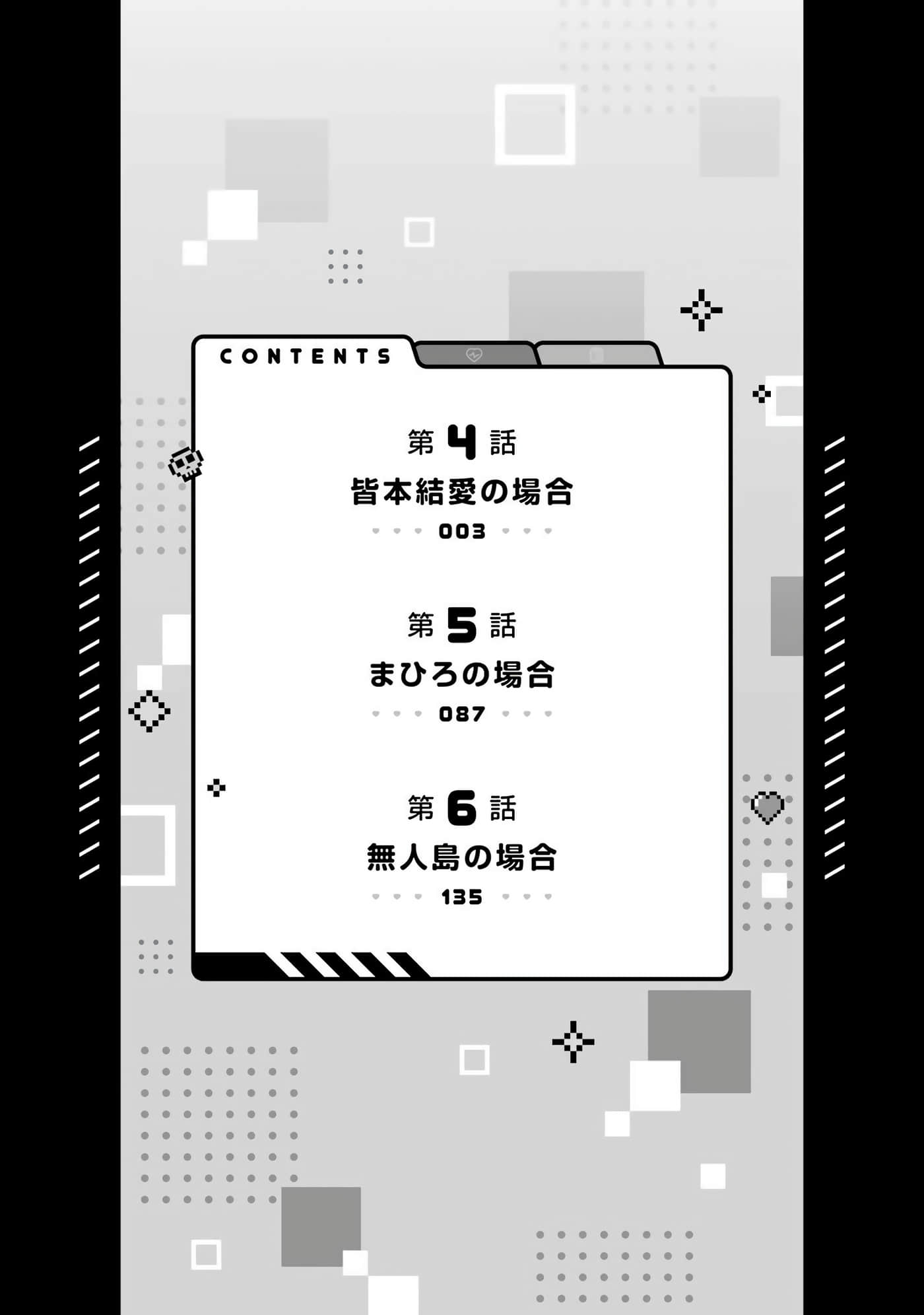第 4 卷 第 3 页