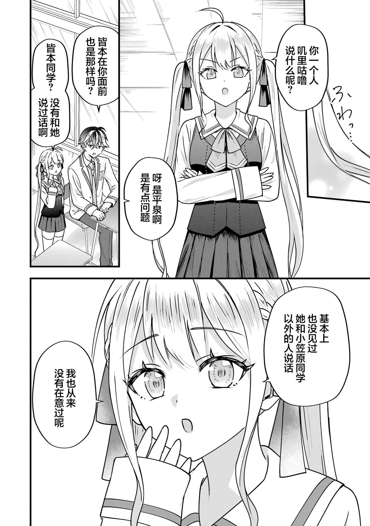 第 4 卷 第 10 页