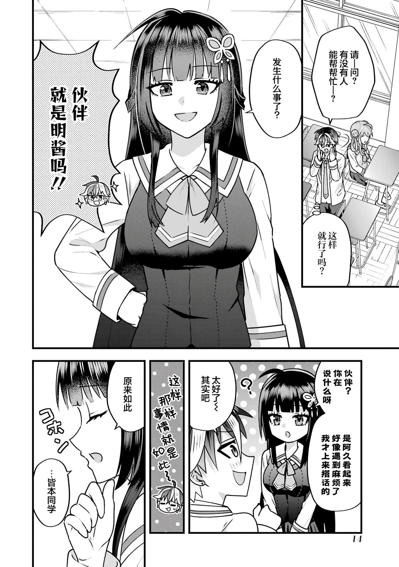 第 4 卷 第 16 页