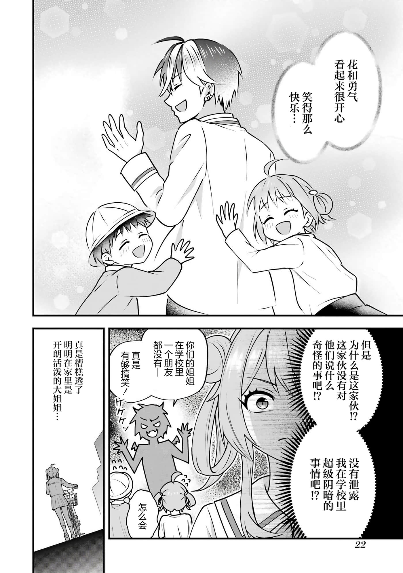 第 4 卷 第 24 页