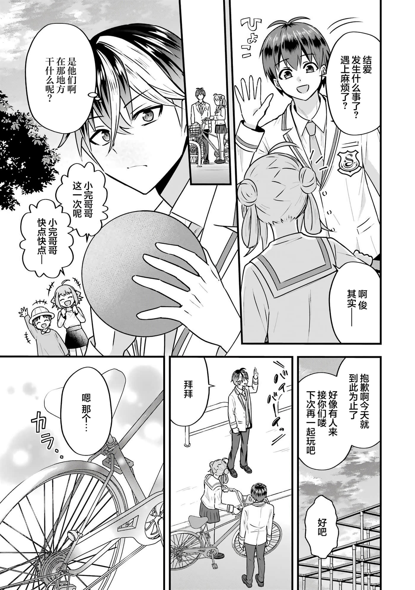 第 4 卷 第 25 页