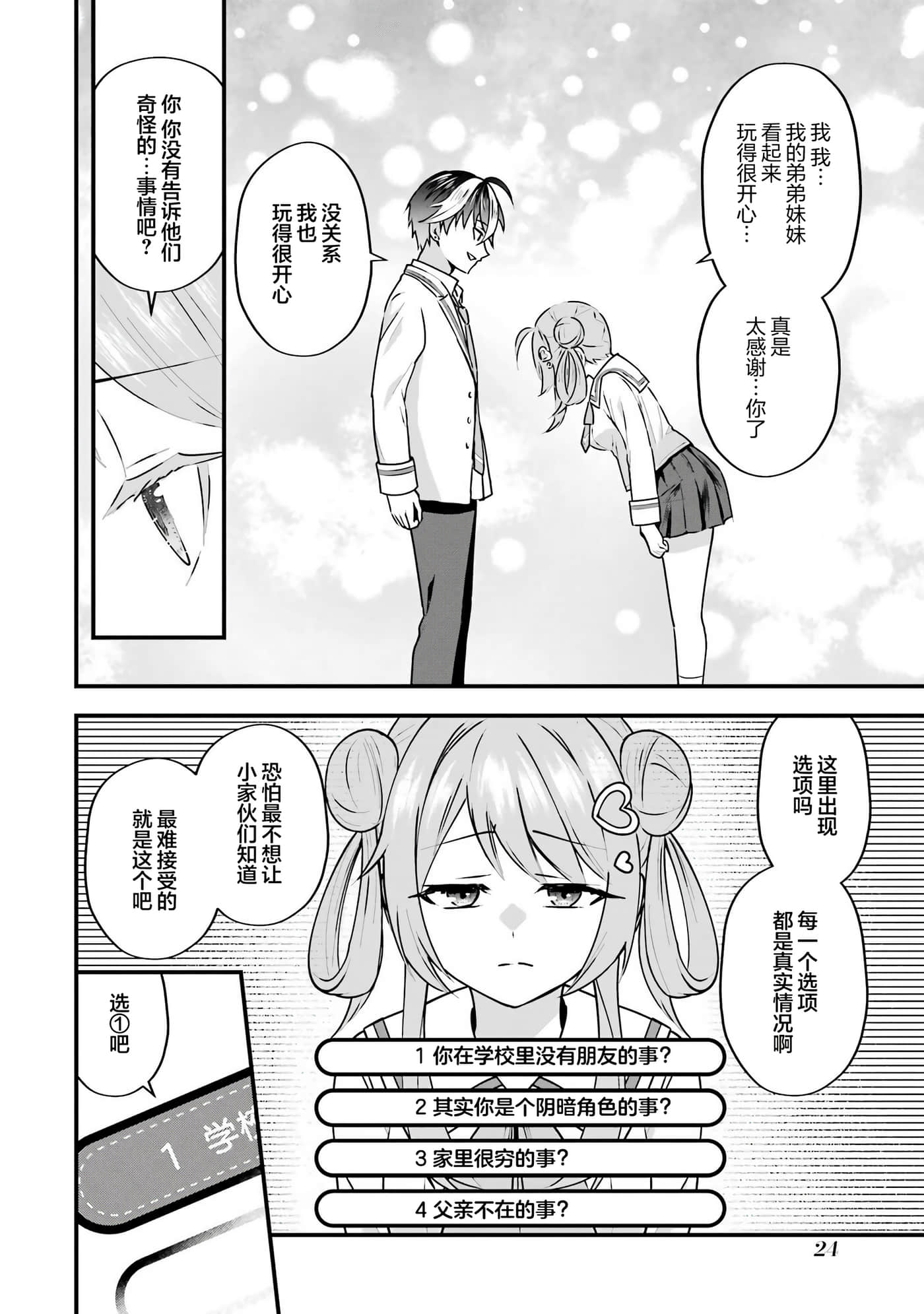 第 4 卷 第 26 页