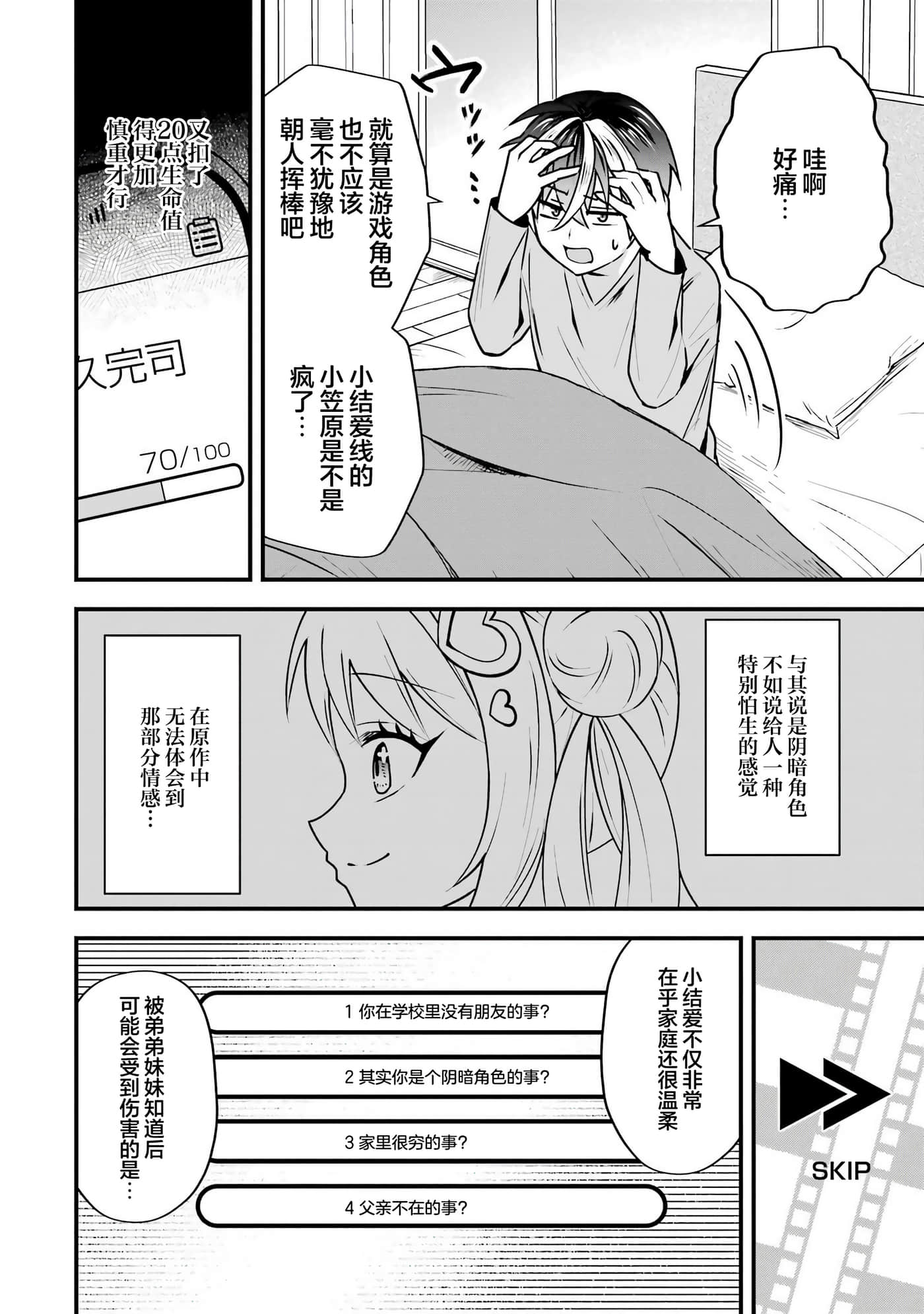 第 4 卷 第 28 页