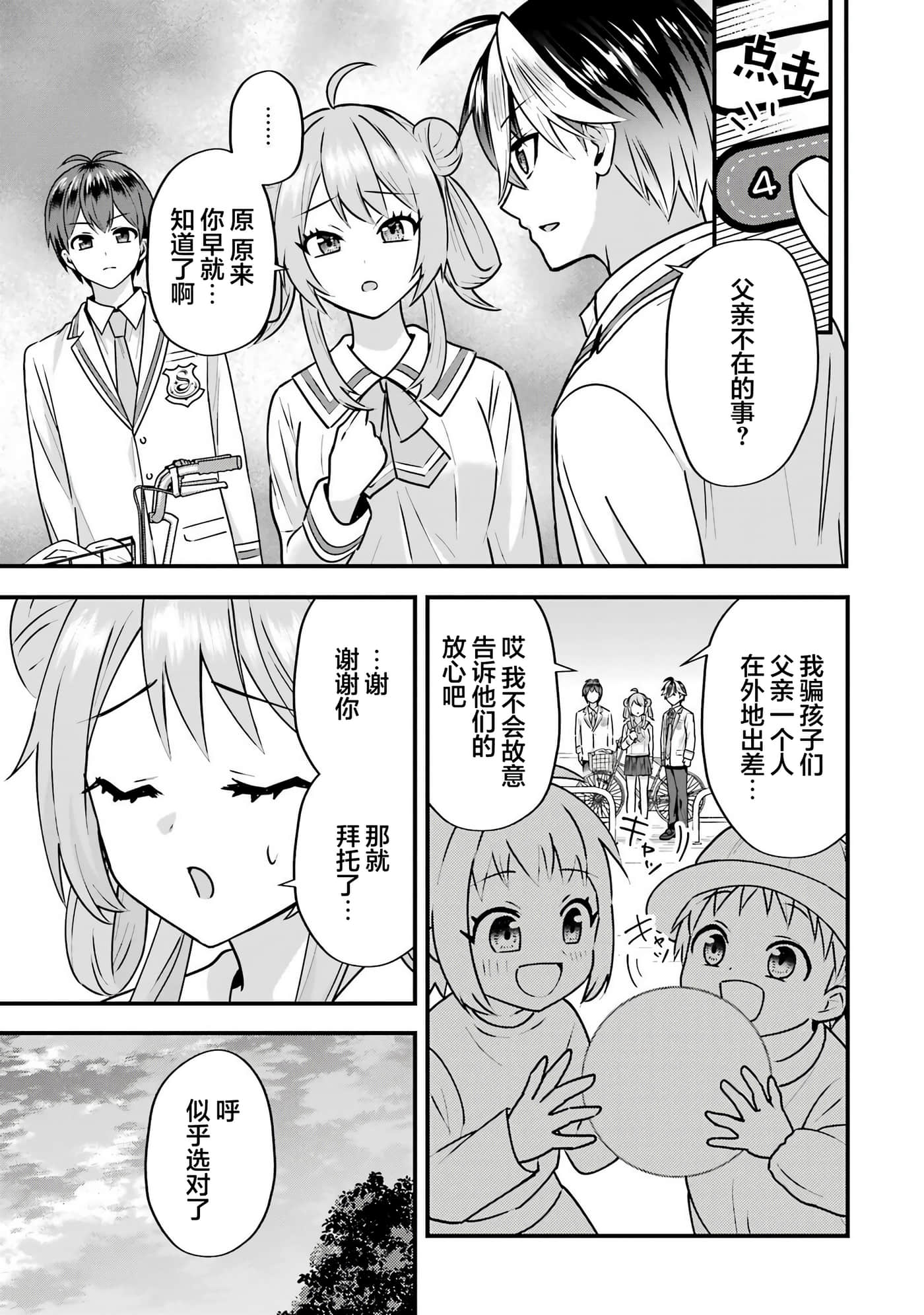 第 4 卷 第 29 页