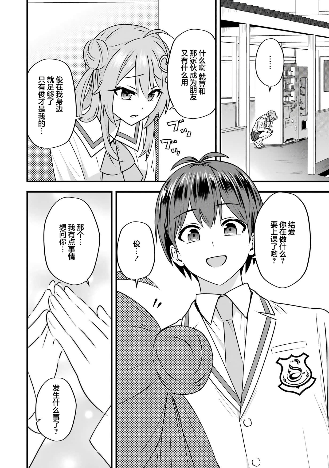 第 4 卷 第 32 页