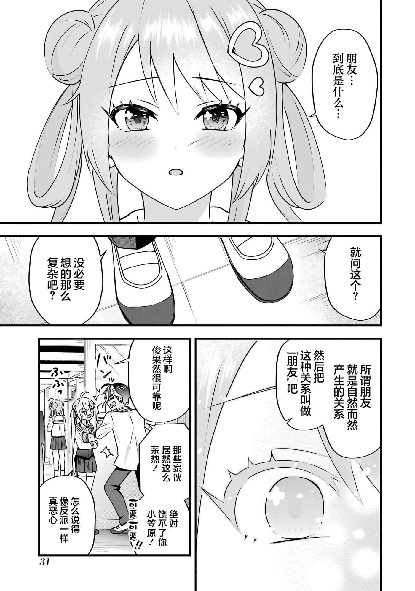 第 4 卷 第 33 页