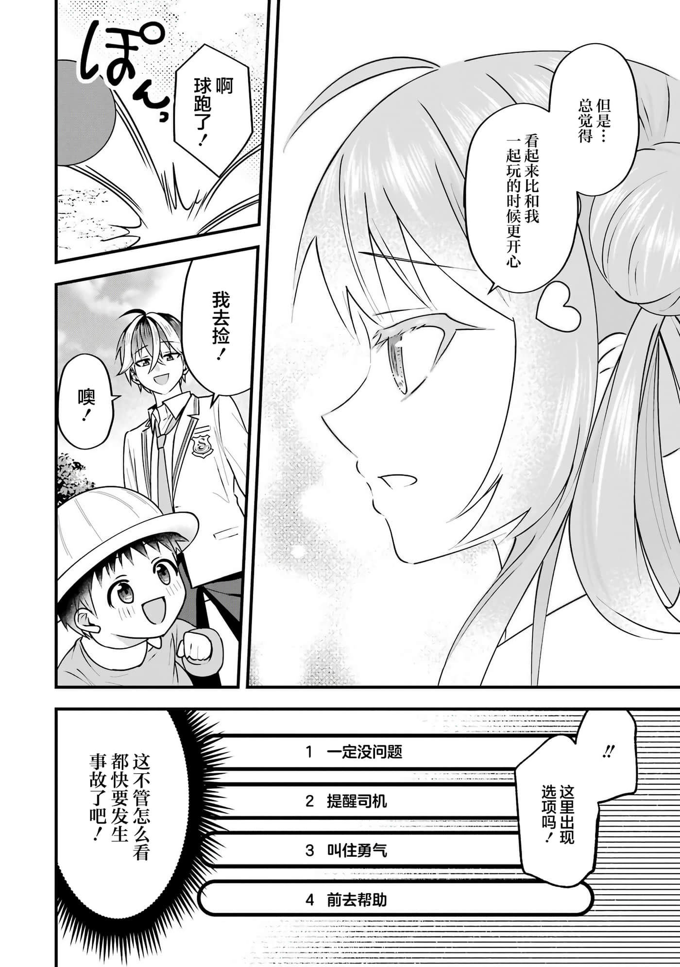 第 4 卷 第 36 页