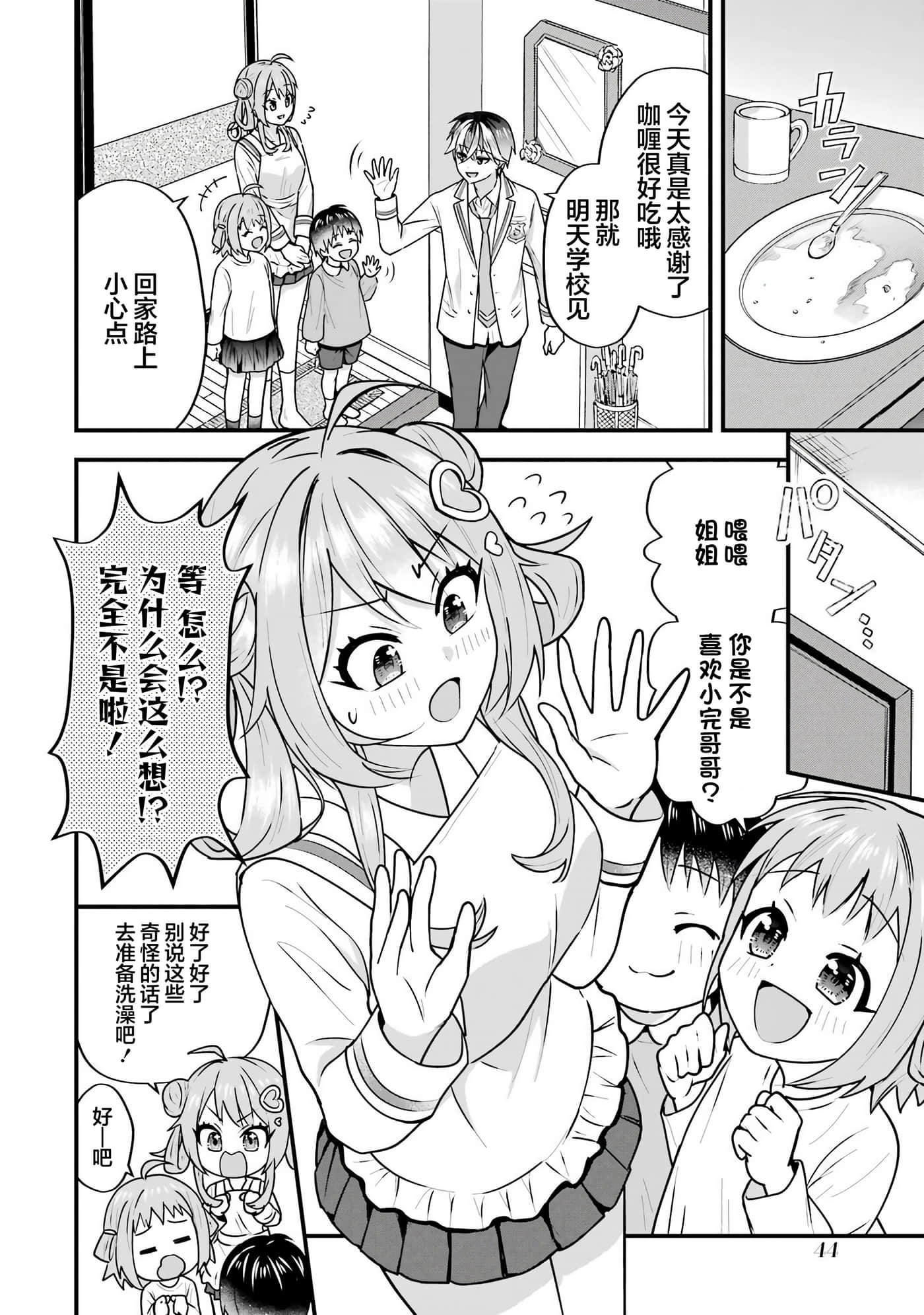 第 4 卷 第 46 页