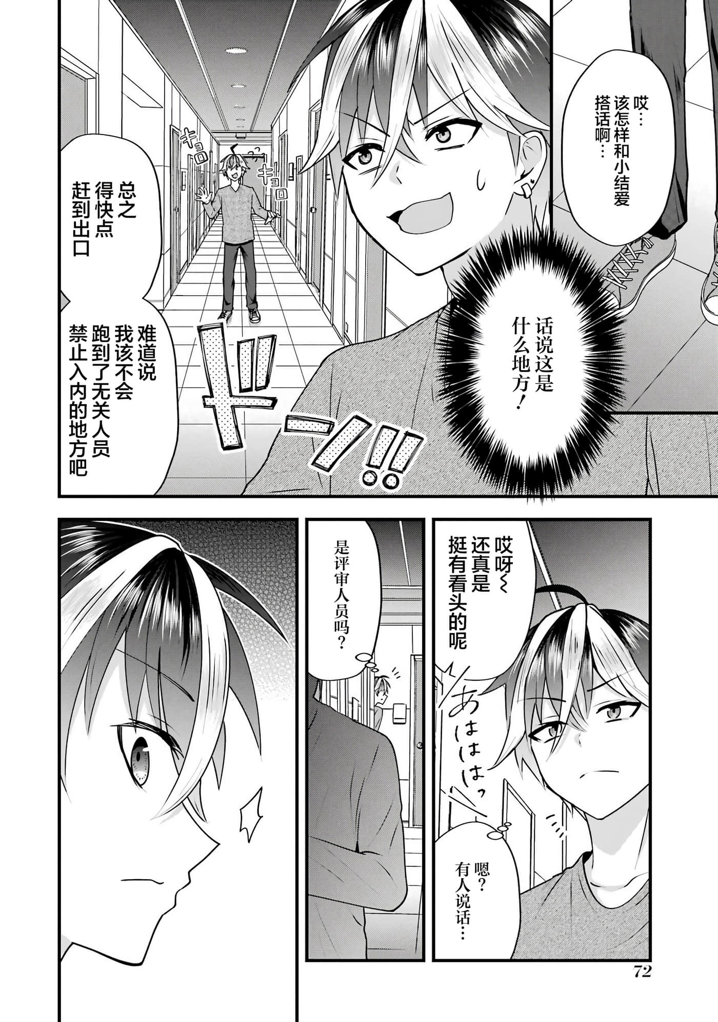 第 4 卷 第 74 页