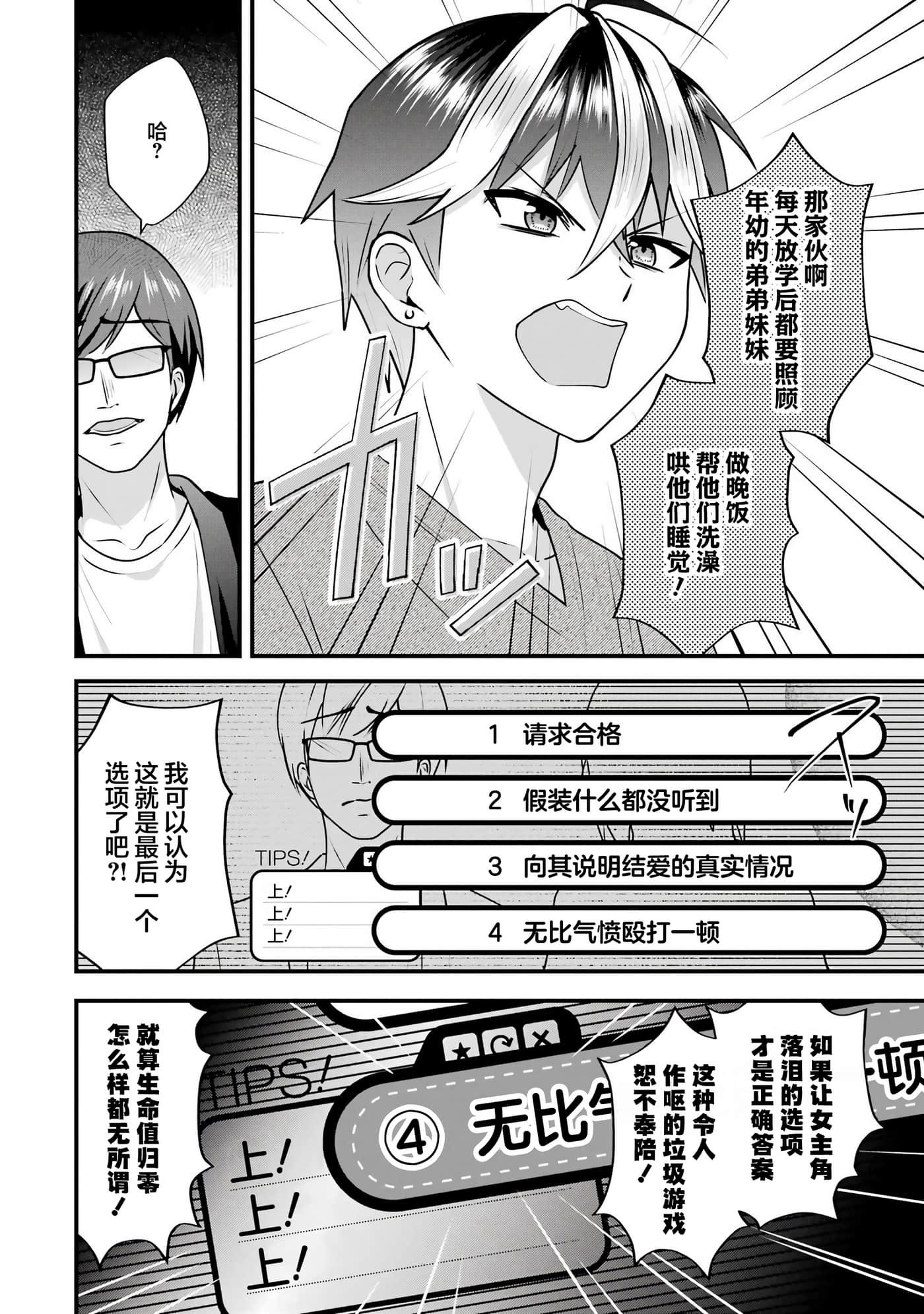 第 4 卷 第 76 页