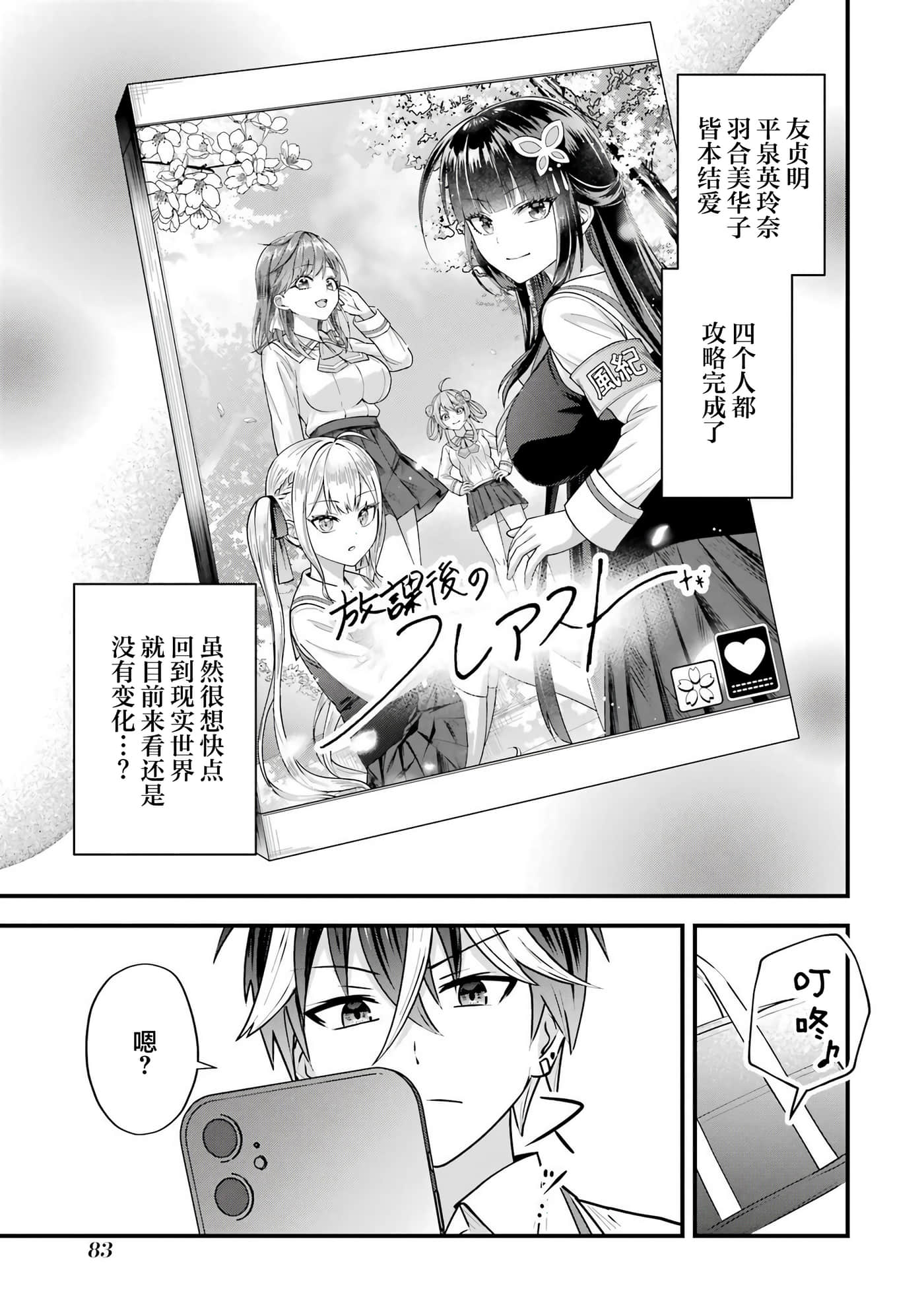 第 4 卷 第 85 页
