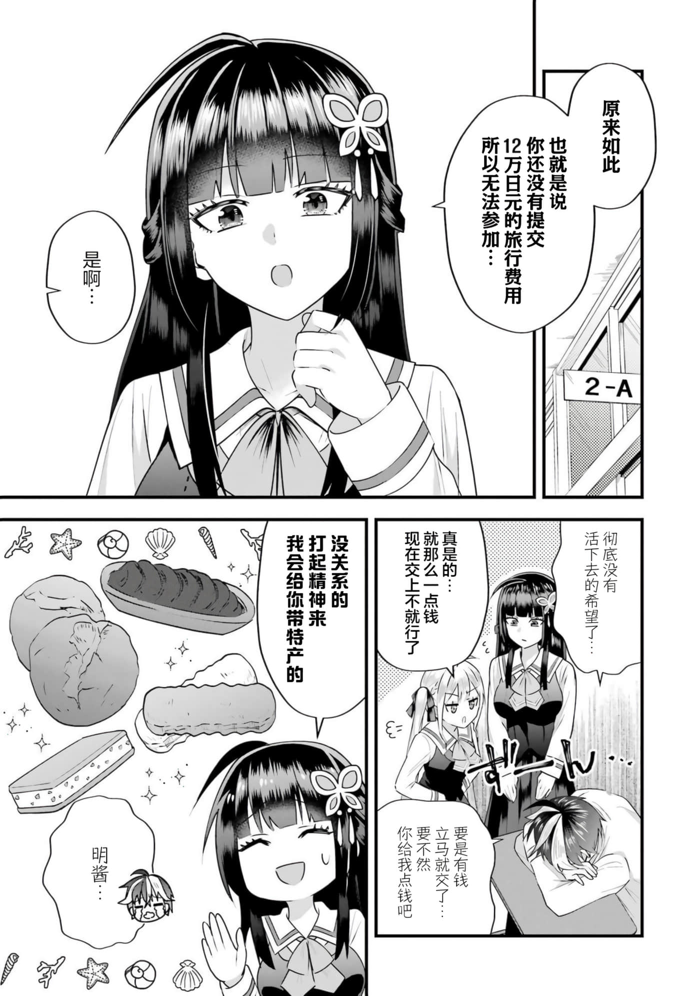 第 5 卷 第 6 页