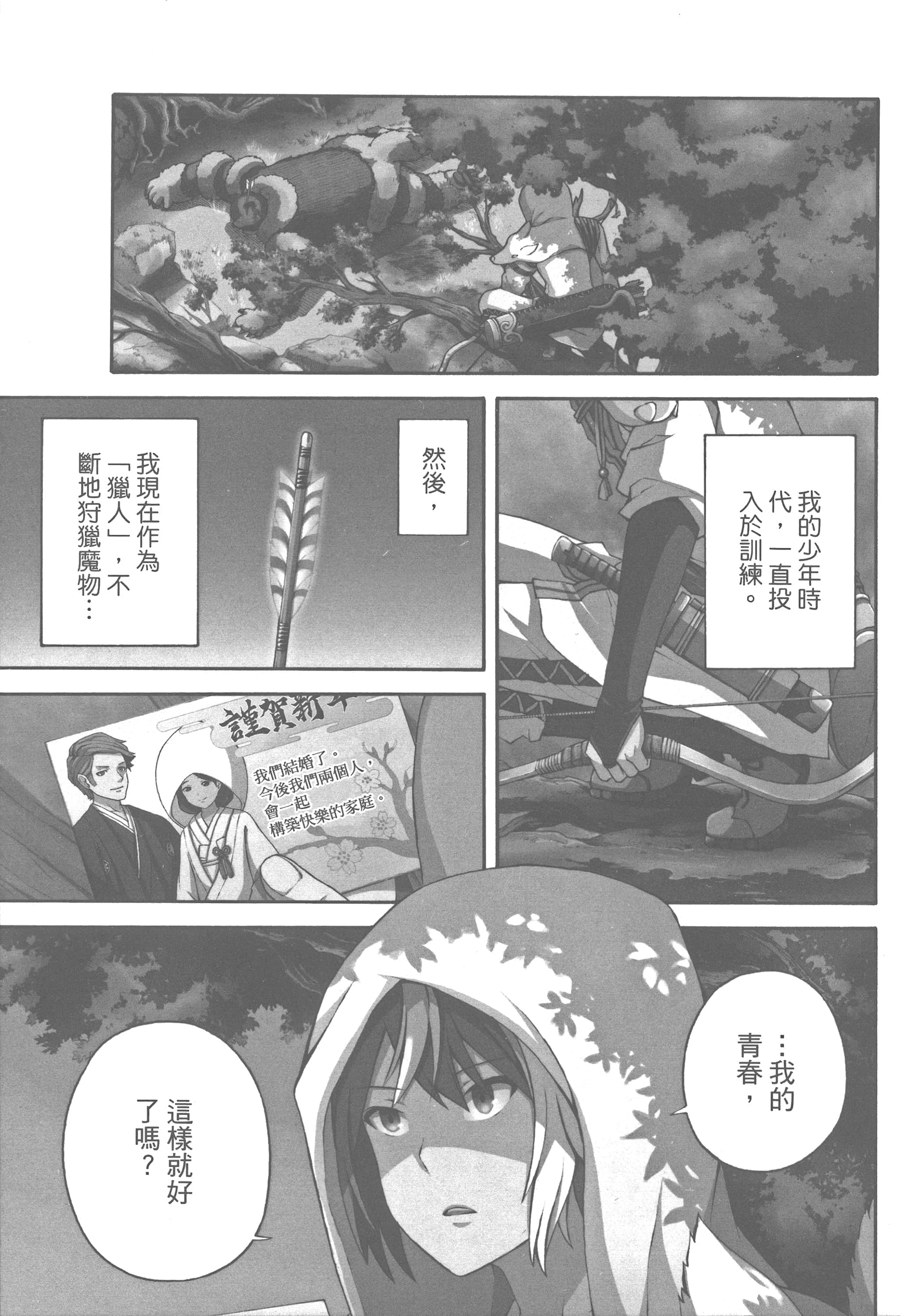 第 1 卷 第 7 页