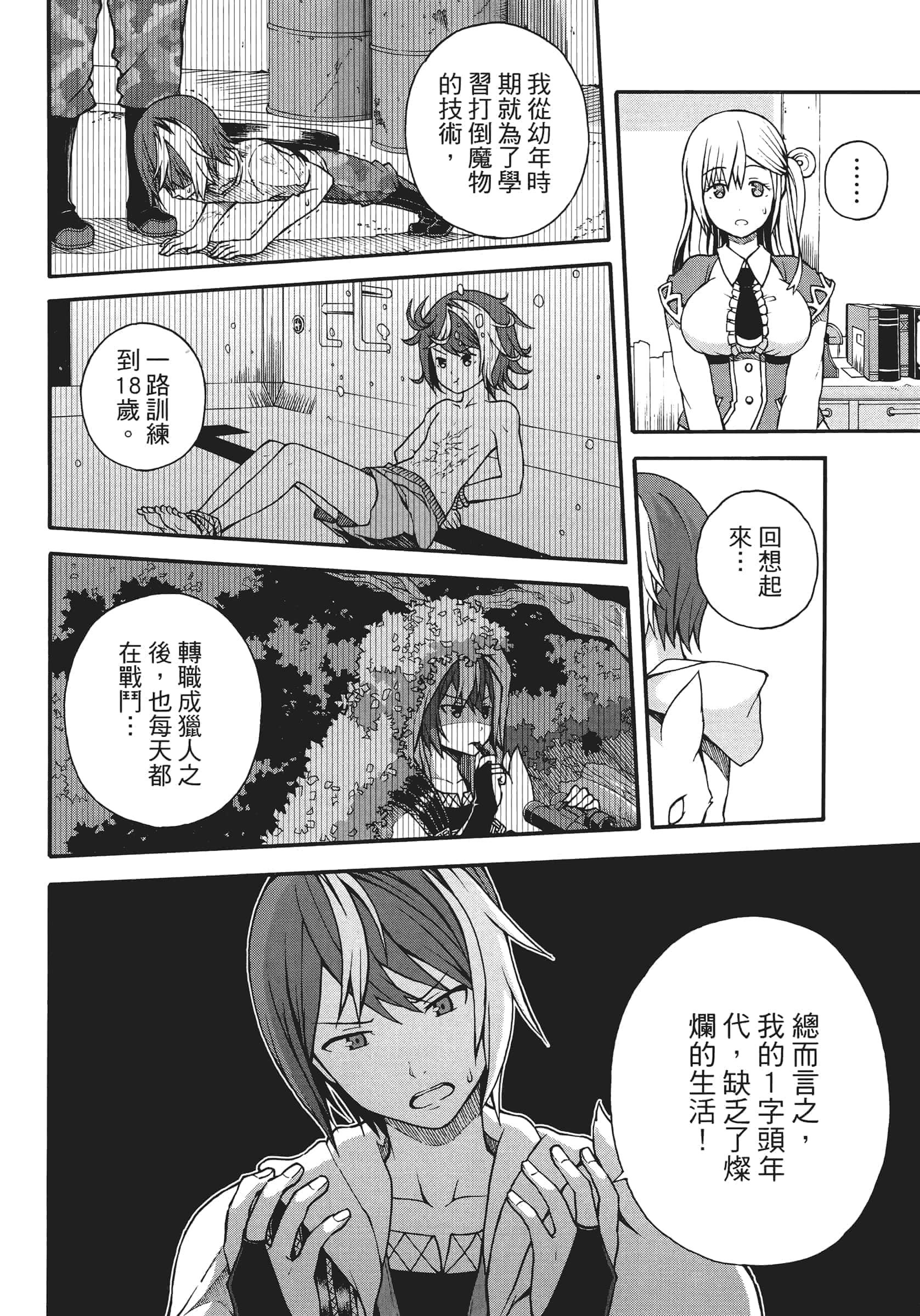 第 1 卷 第 12 页