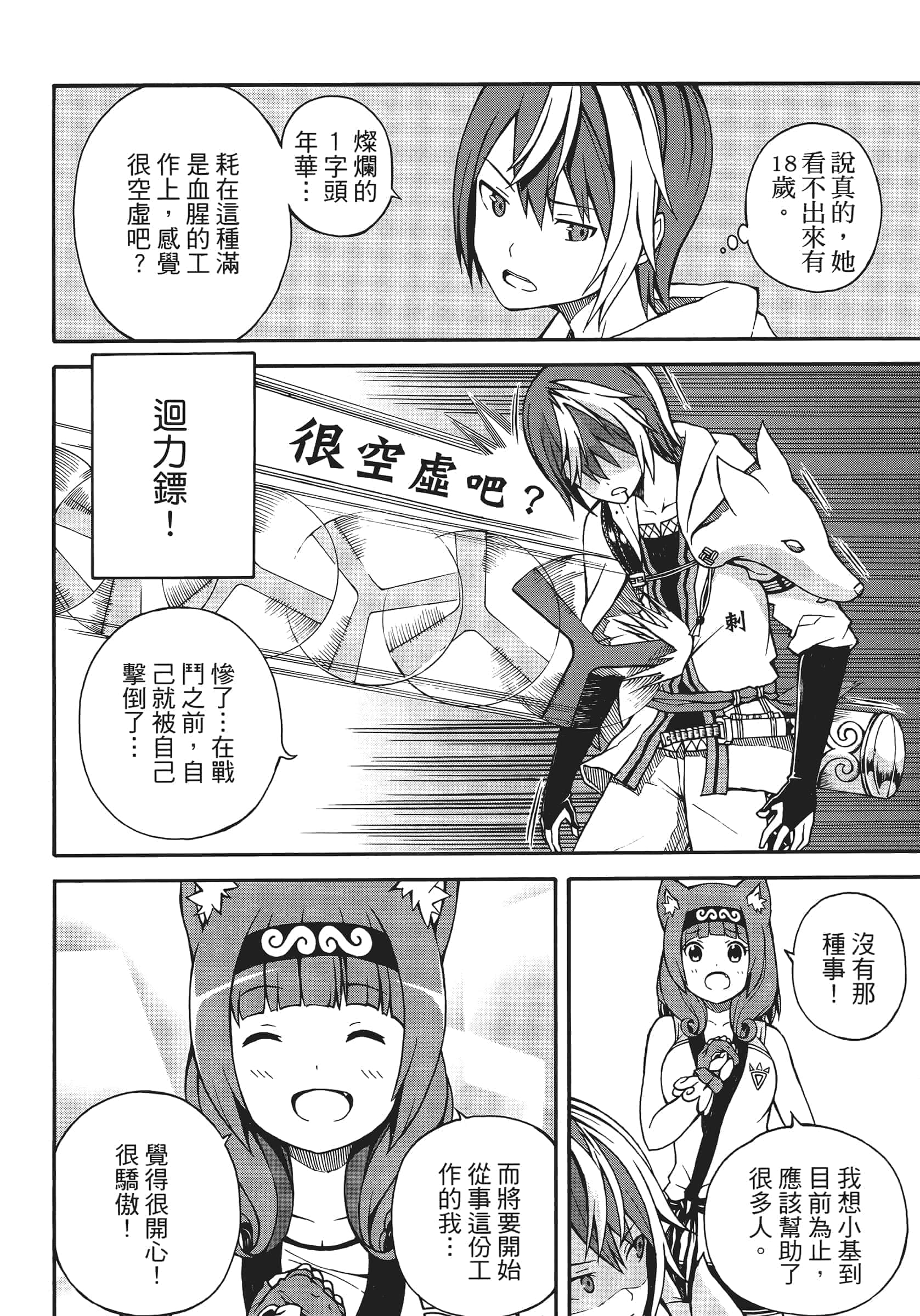 第 1 卷 第 20 页