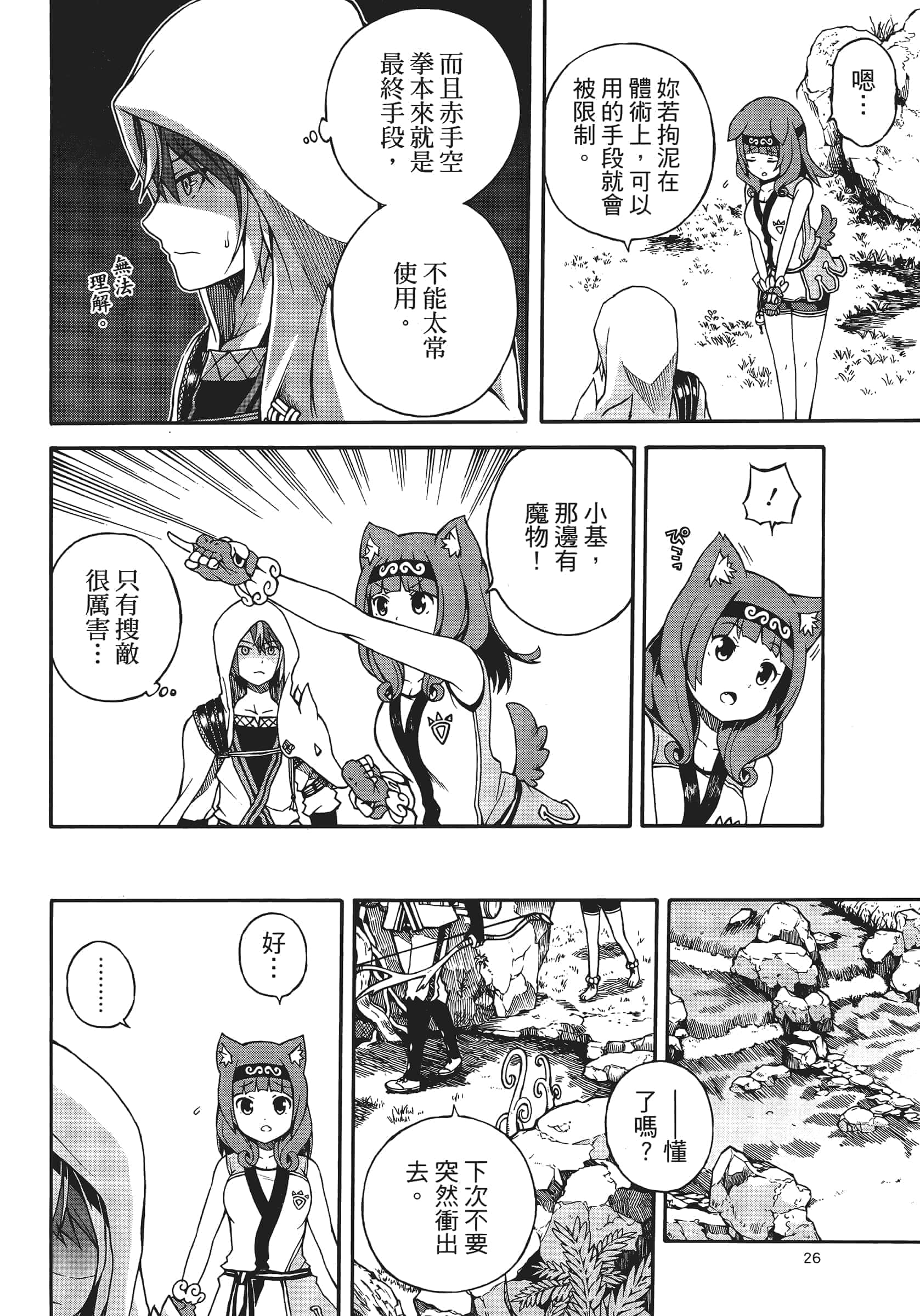 第 1 卷 第 30 页